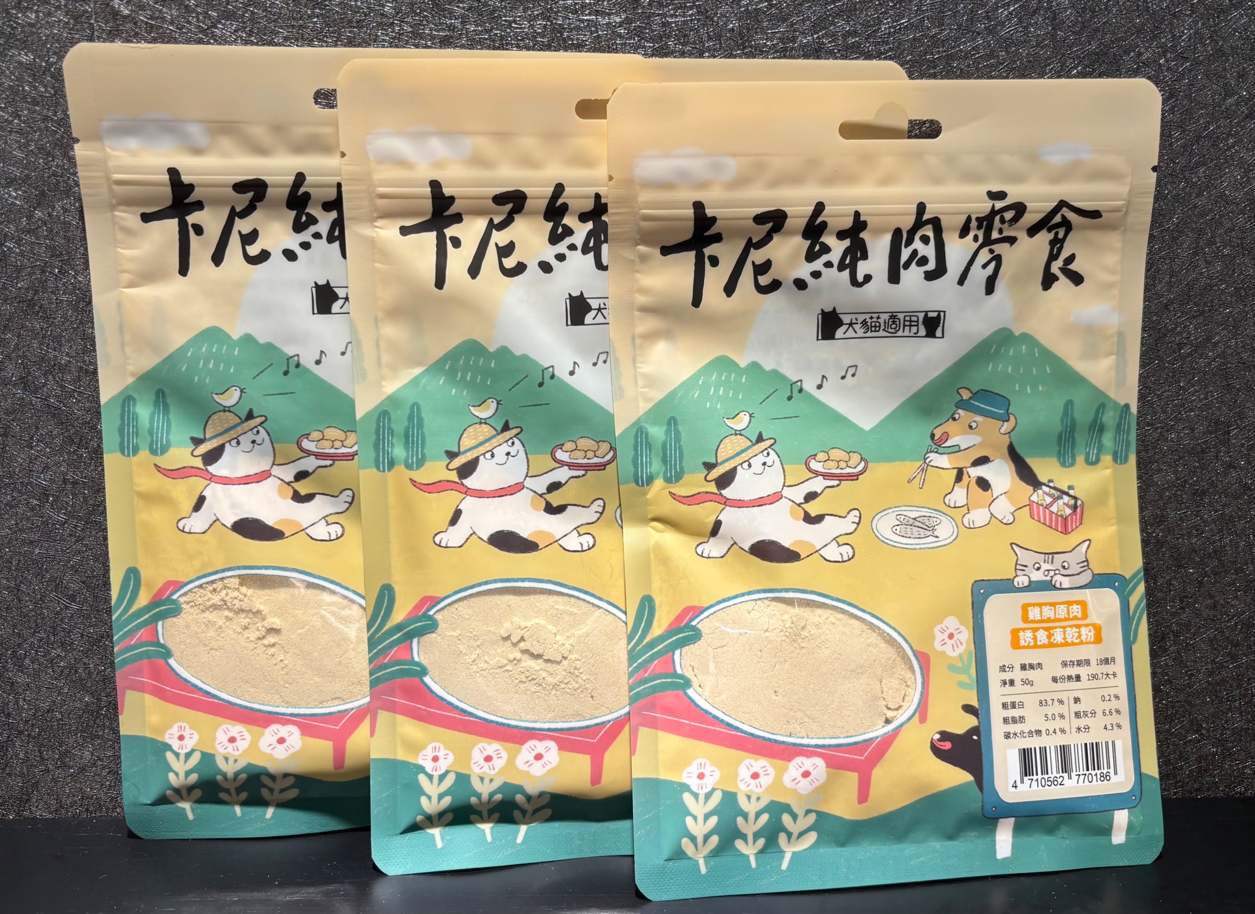 【卡尼】雞胸原肉誘食凍乾粉x3