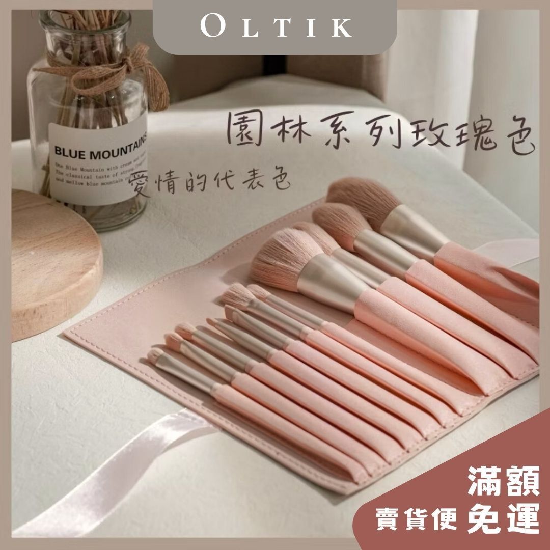 ｜OLTIK｜ 園林系列 茱麗葉玫瑰11件組 套刷 化妝刷 化妝刷具 刷具 美妝刷 刷具組 化妝工具