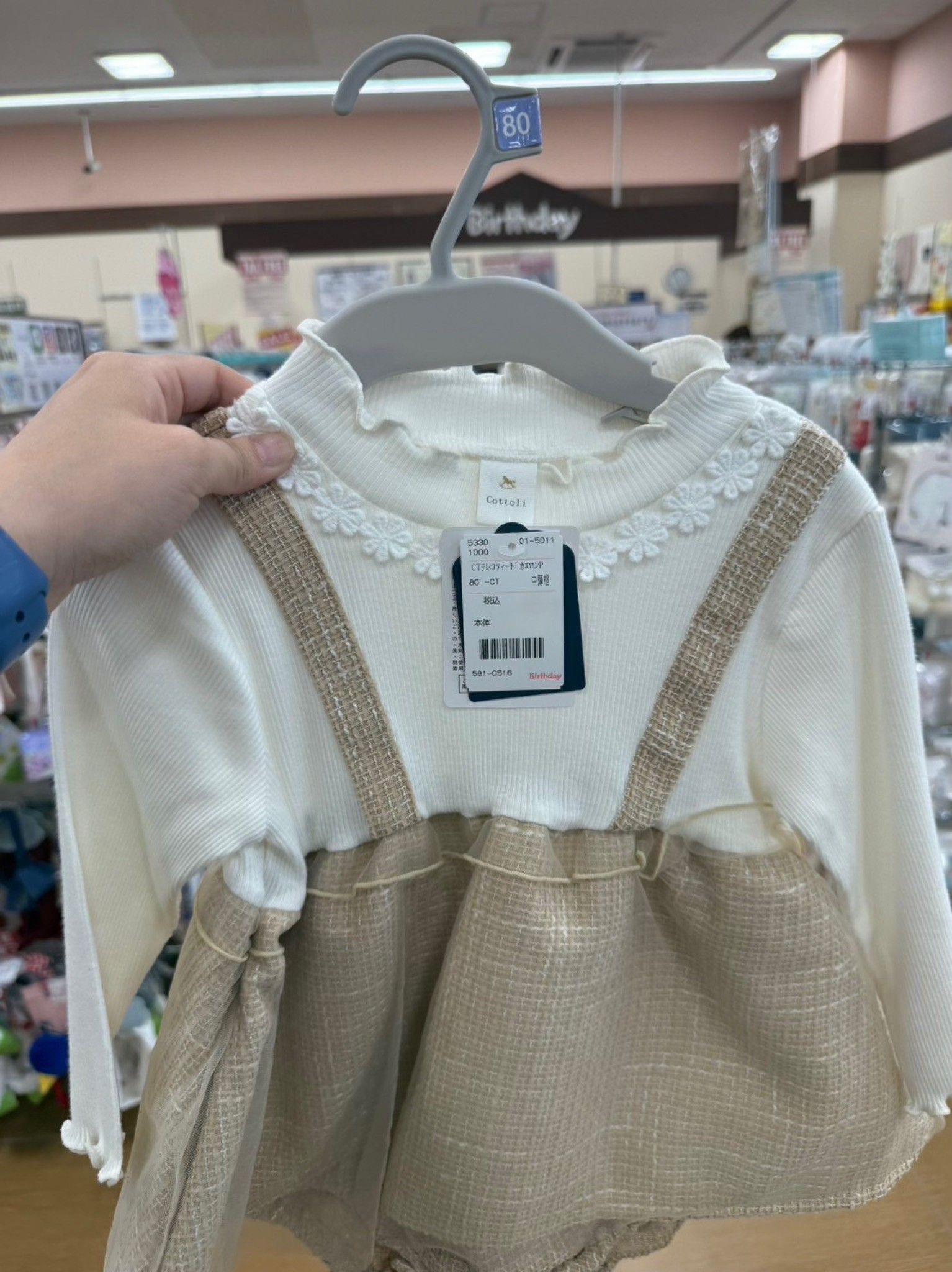 日本生日城-假兩件包屁衣