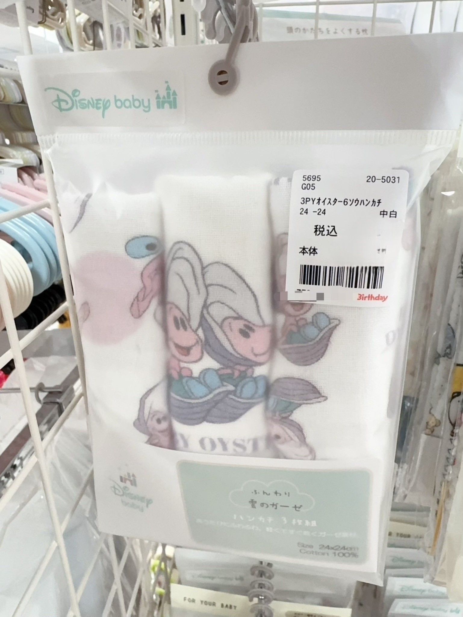 日本生日城-牡蠣寶寶小方巾