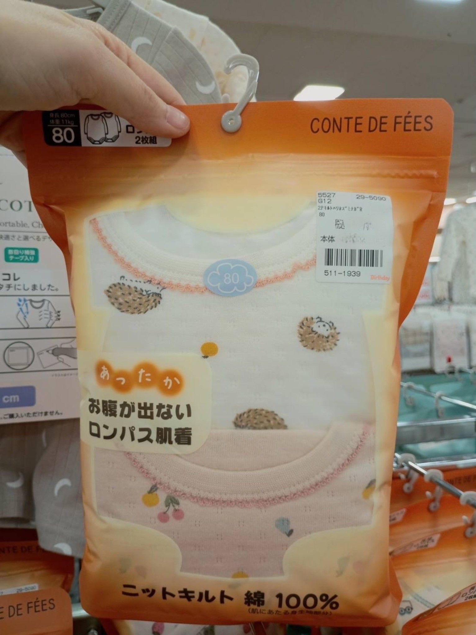 日本生日城-袋裝發熱長袖包屁衣