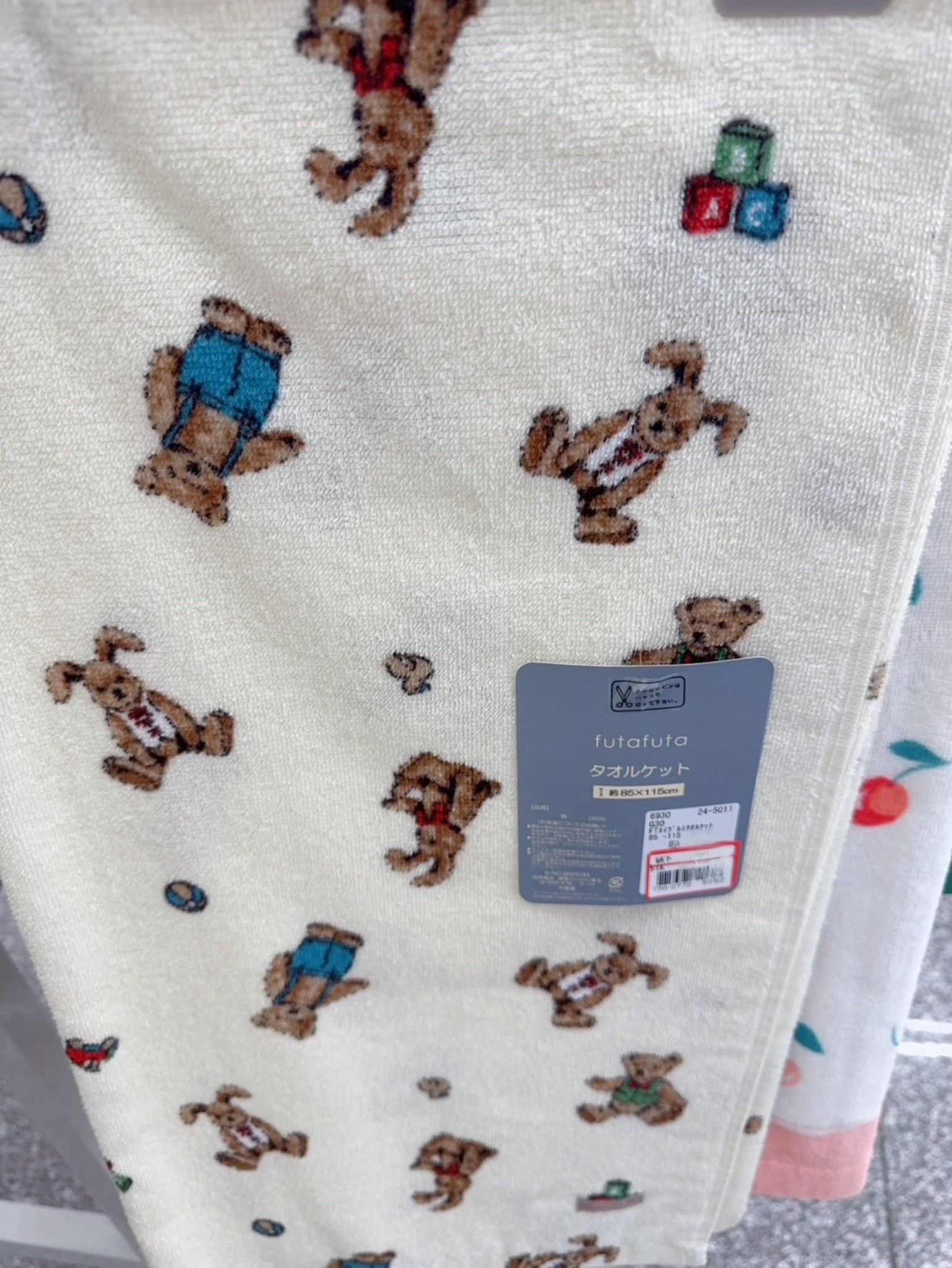 日本生日城-大浴巾