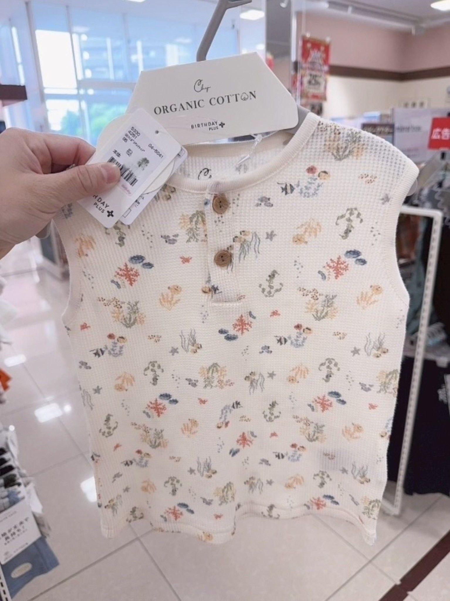 日本生日城-海草背心