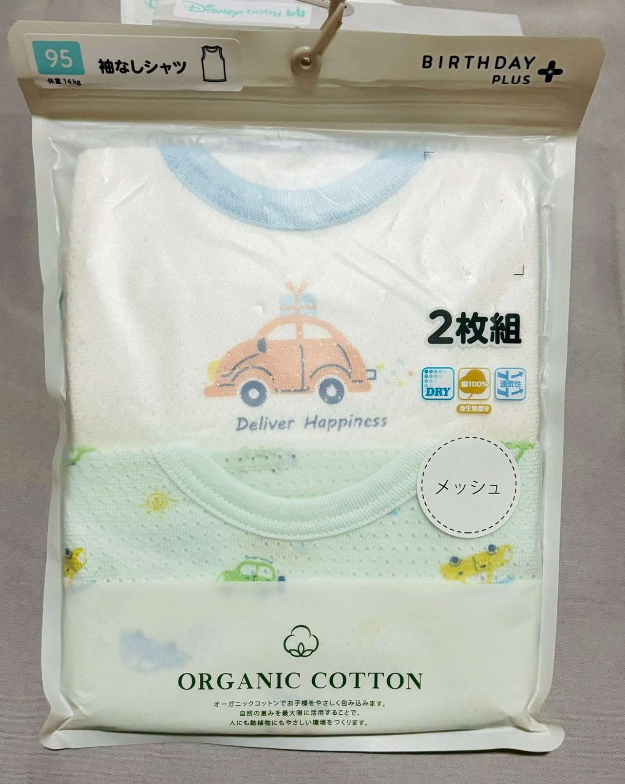 日本生日城-袋裝車車背心