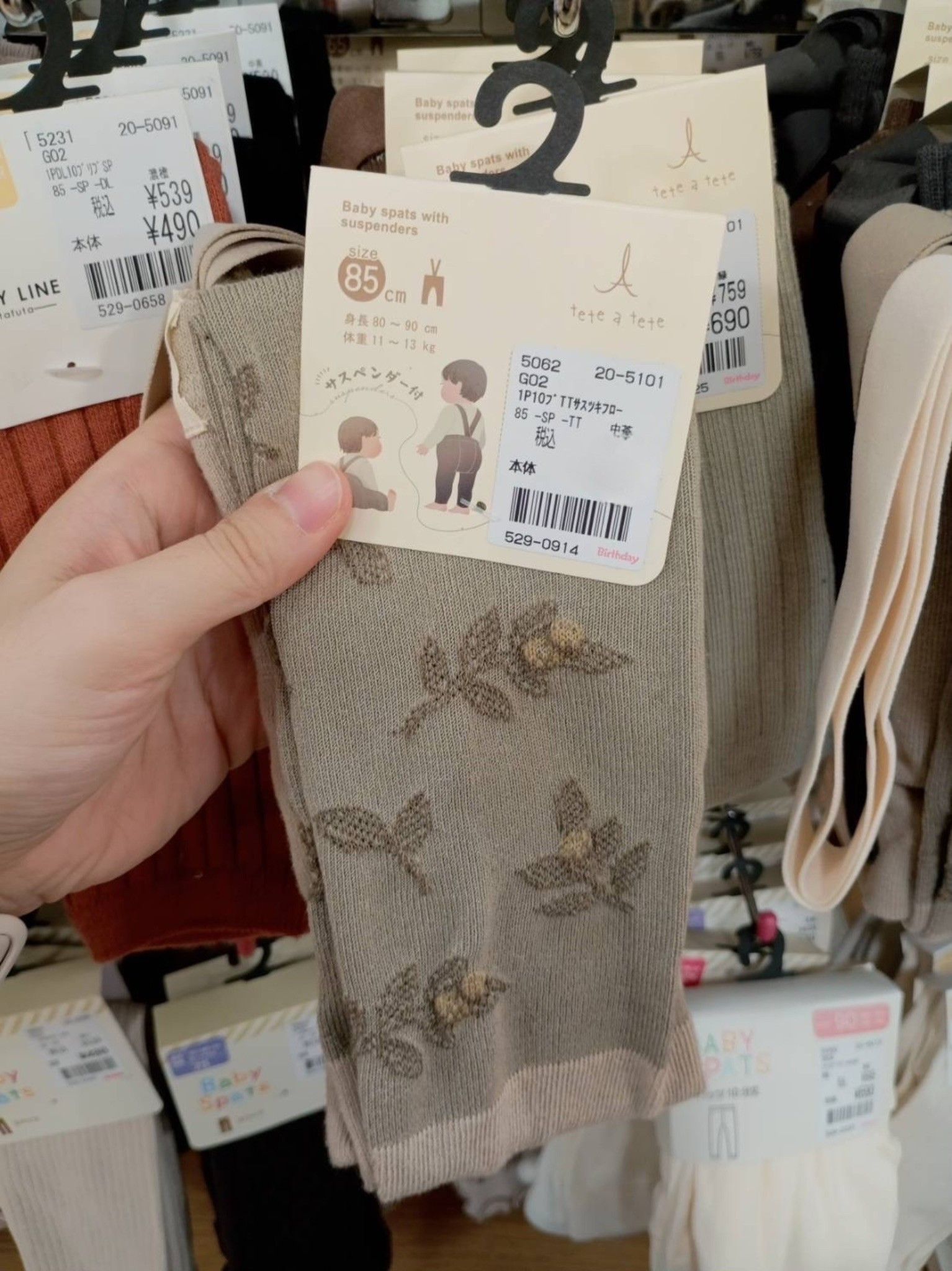 日本生日城-吊帶褲系列