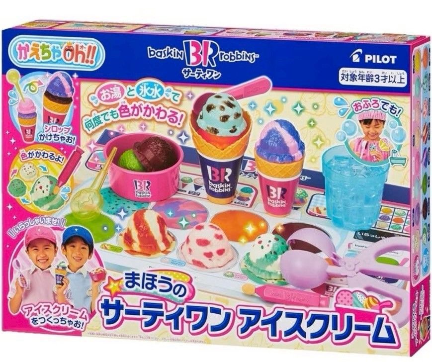 日本代購-變色冰淇淋玩具