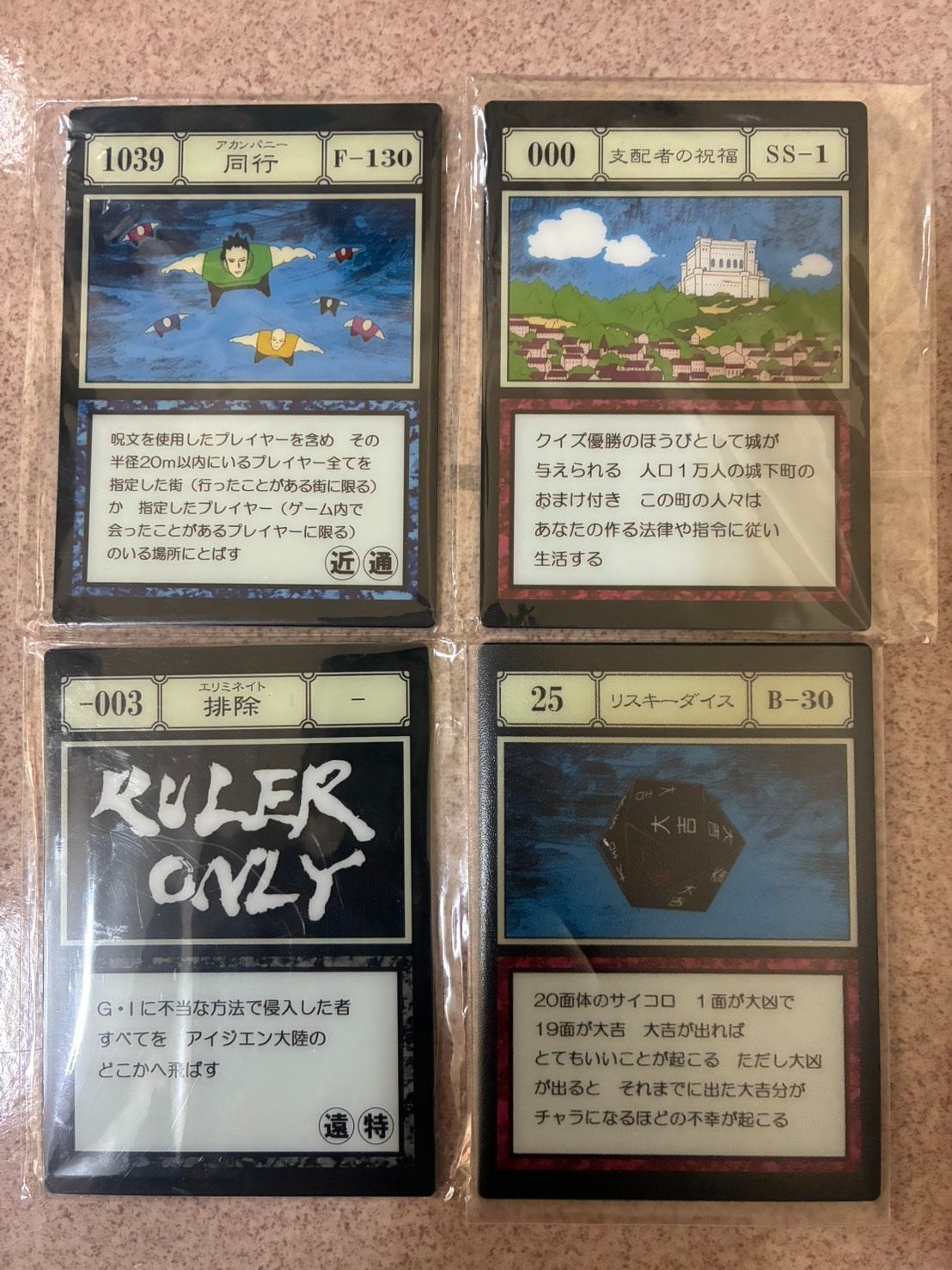 000統治者的祝福.1039同行.-003排除.025風險骰子