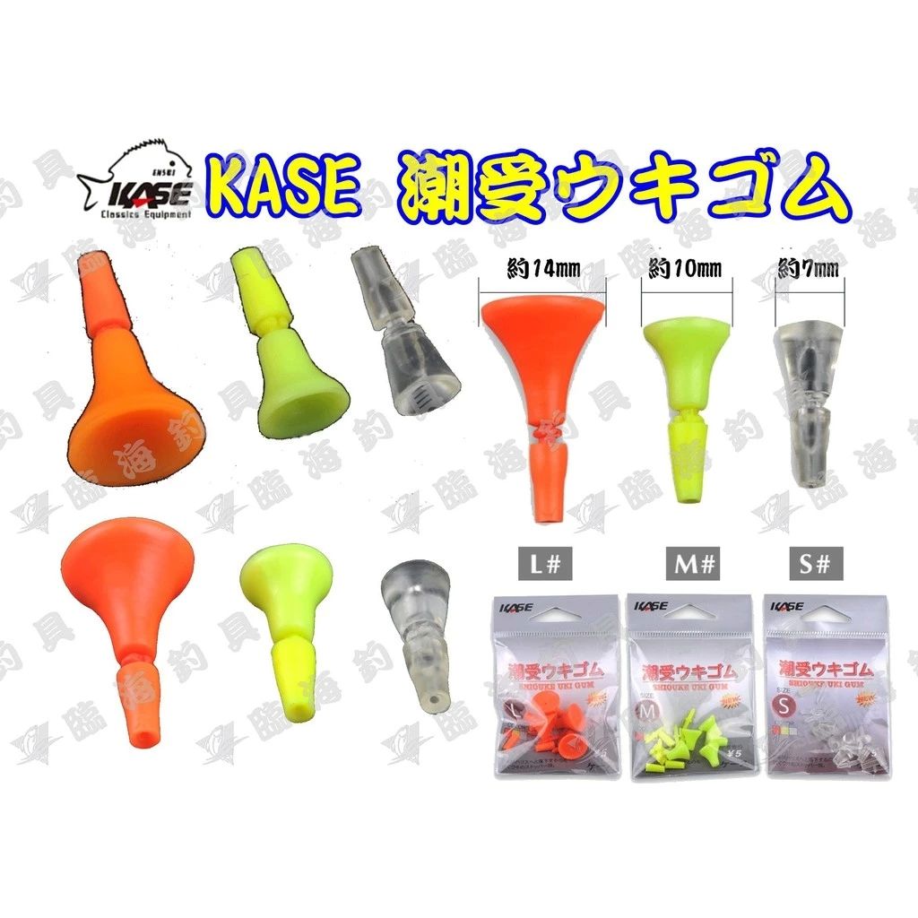 臨海釣具 24H營業 紅標/ KASE 凱思 潮受 卡拉棒 透明 橘色 黃色 水中 全遊動 全泳層 磯釣