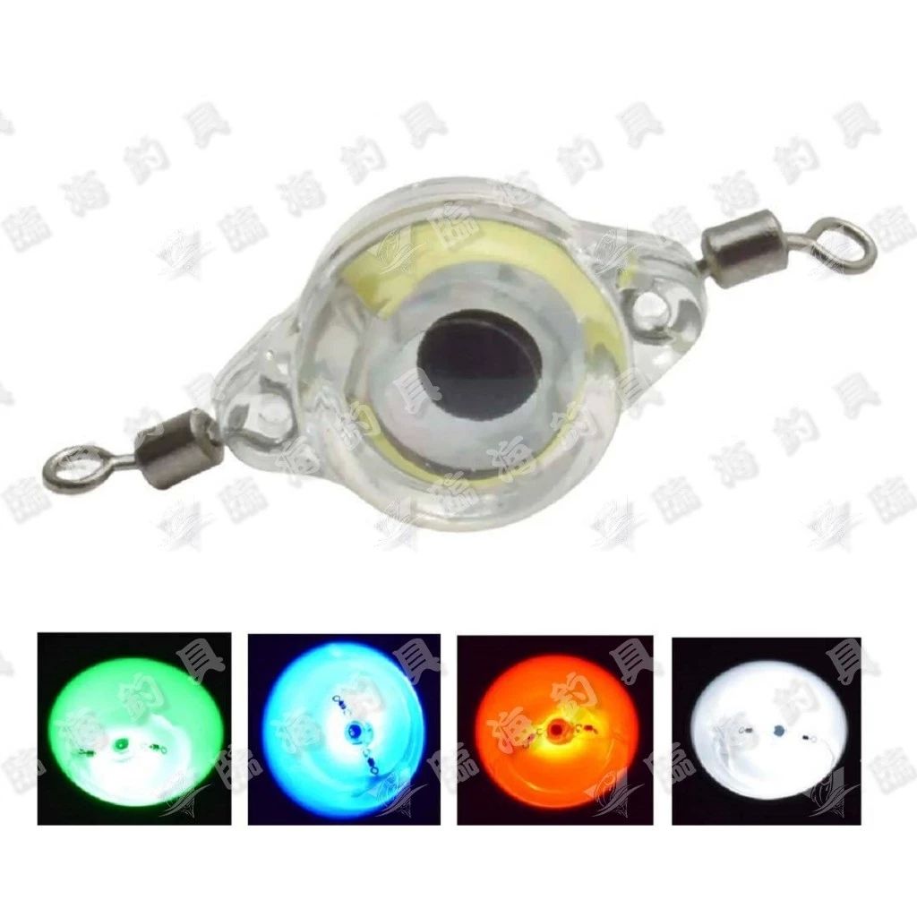 臨海釣具 24H營業 特價/雙轉環魚眼水燈/閃爍型 入水亮魚眼水燈 入水亮水燈 集魚燈