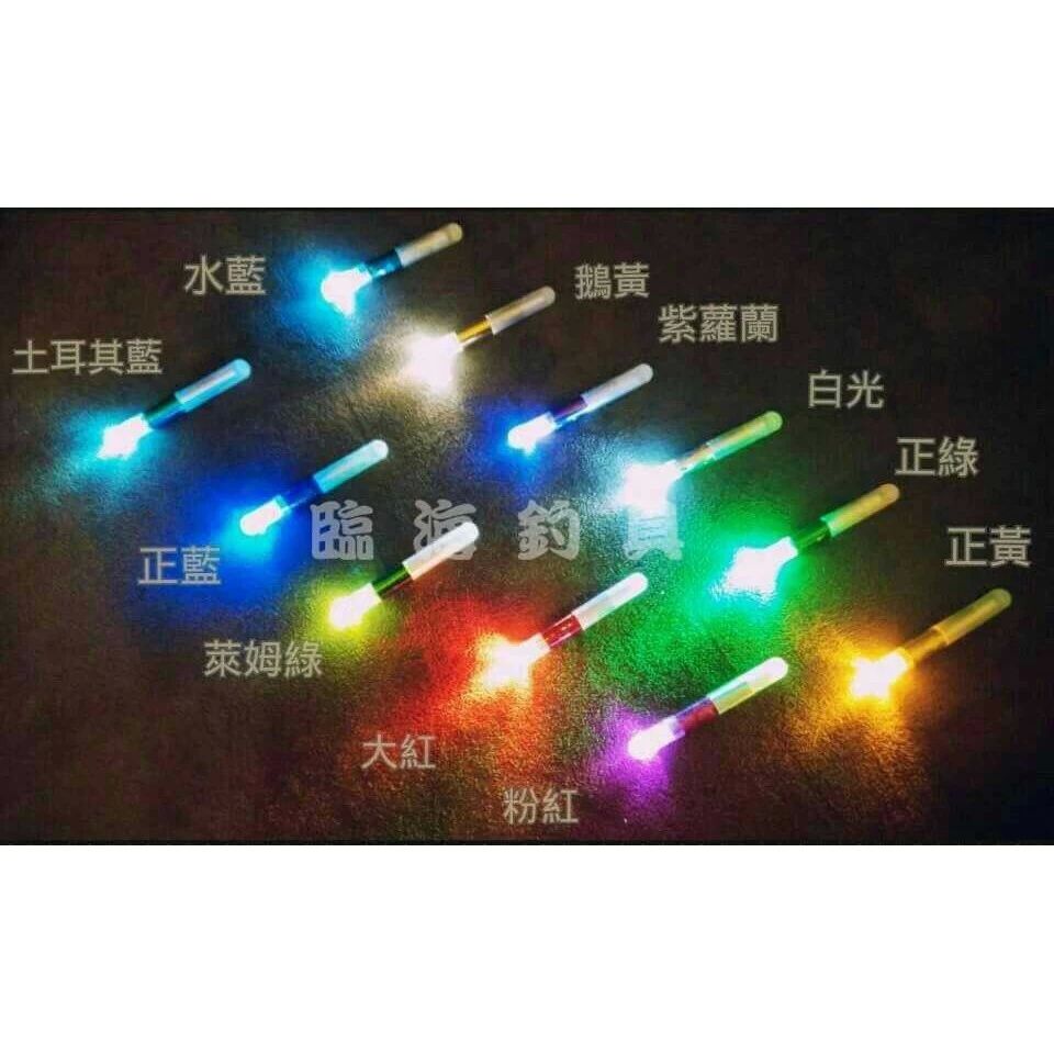 臨海釣具 24H營業 BCCT LED 電器竿燈 電子防水夜光棒/附電池