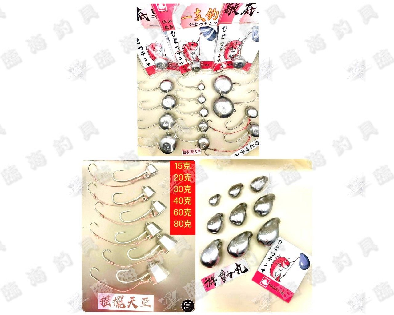 臨海釣具 24H營業 白標/鈞作 搖擺天亞+鯛天亞+游動丸 一支釣 敲底釣 可搭配→游動丸漂帶 船釣敲底