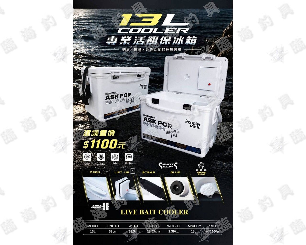 臨海釣具 24H營業/FS ASK FOR 活餌冰箱/13L 雙開冰箱 養蝦冰箱 打氧冰箱