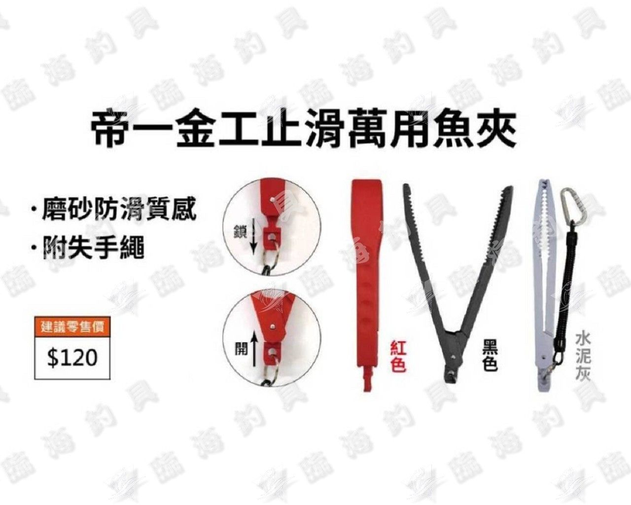 臨海釣具 24H營業/EVO 海力士 帝一金工 魚夾/夾魚器 控魚器  非→第一精工魚夾