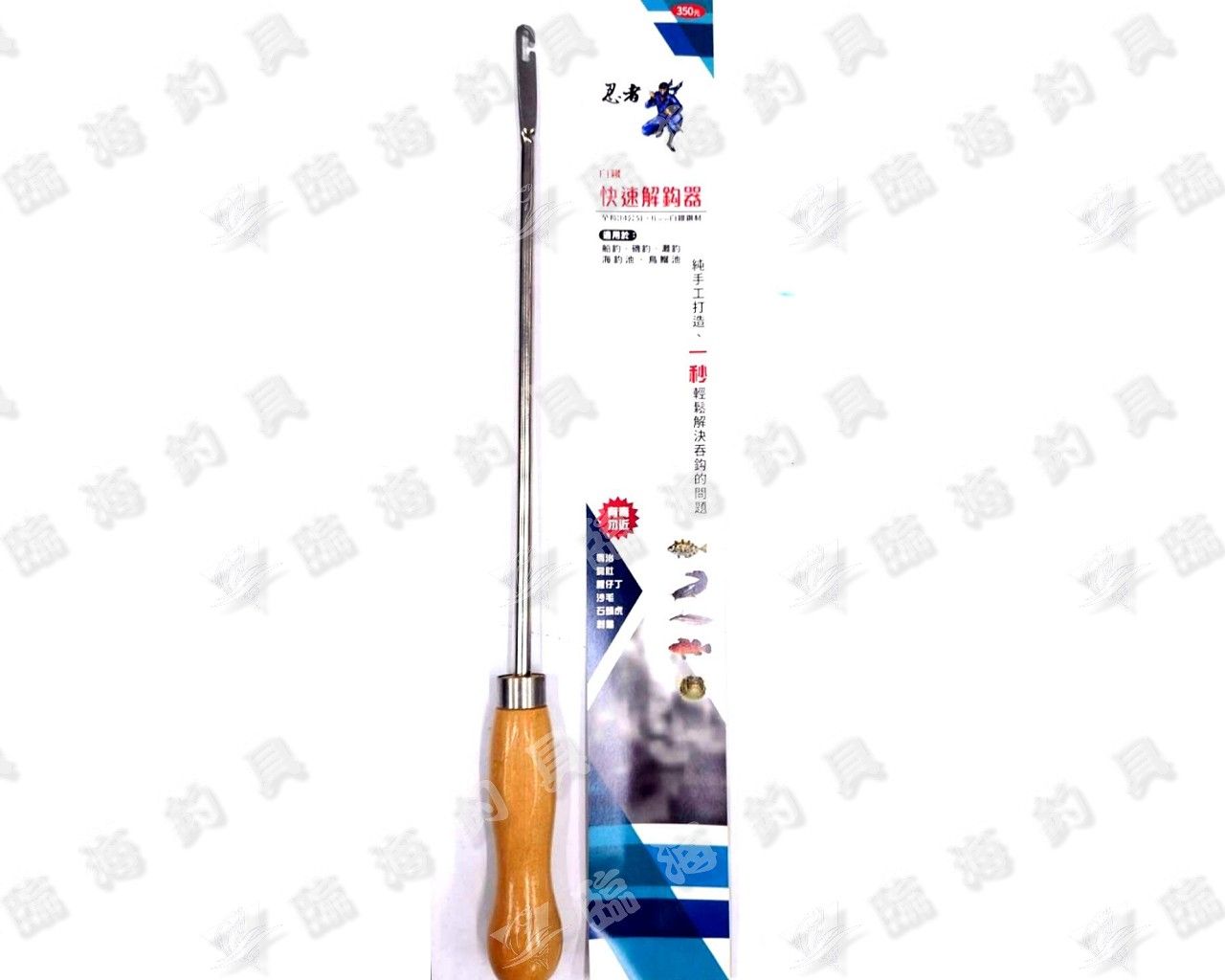 臨海釣具 24H營業 黃標/忍者 快速解鉤器/全長35CM 脫鉤棒 脫鉤器 解鉤棒 解鉤器