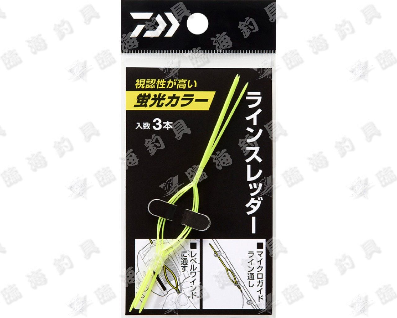 臨海釣具 24H營業 黃標/DAIWA LINE THREADDER 穿線器/3入裝 勾線器  止線器