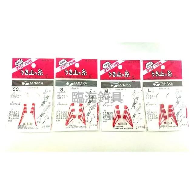臨海釣具 24H營業 NAKAZIMA. 快速紅色線擋 擋線 線擋