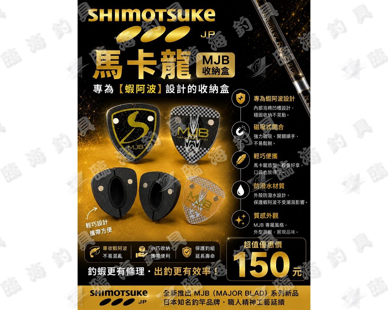 臨海釣具 24H營業/SHIMOTSUKE 下野 磁吸馬卡龍 蝦阿波收納盒