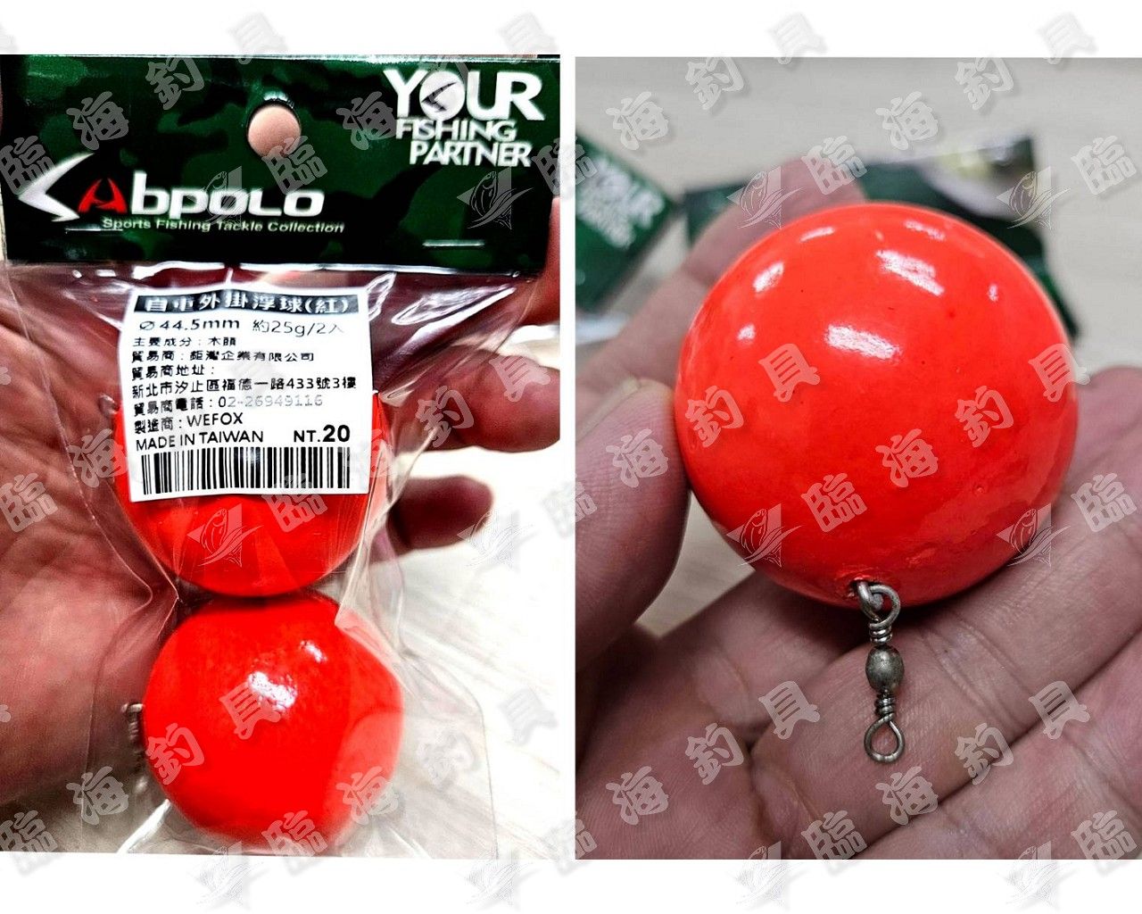 臨海釣具 24H營業/SABPOLO 自重外掛浮球/2入裝 助投器 尺寸：圓徑44.5mm，重量25克