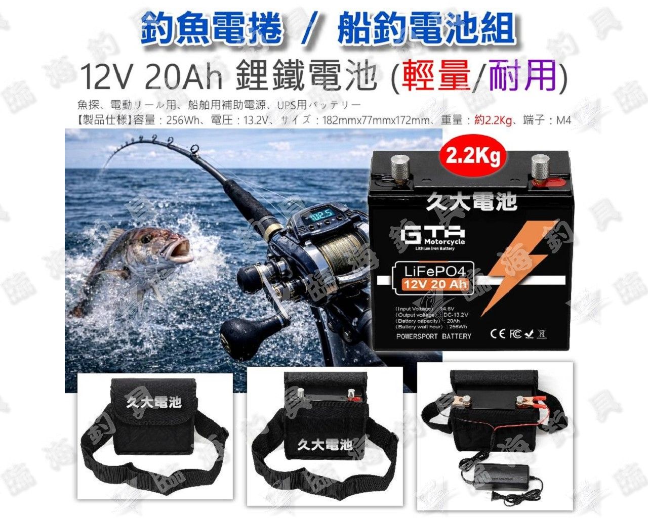 臨海釣具旗艦館 24H營業 白標/久大電池 船釣電瓶 電動捲線器電瓶 13.2V/20AH 附：防水背包/防滑端子/充電