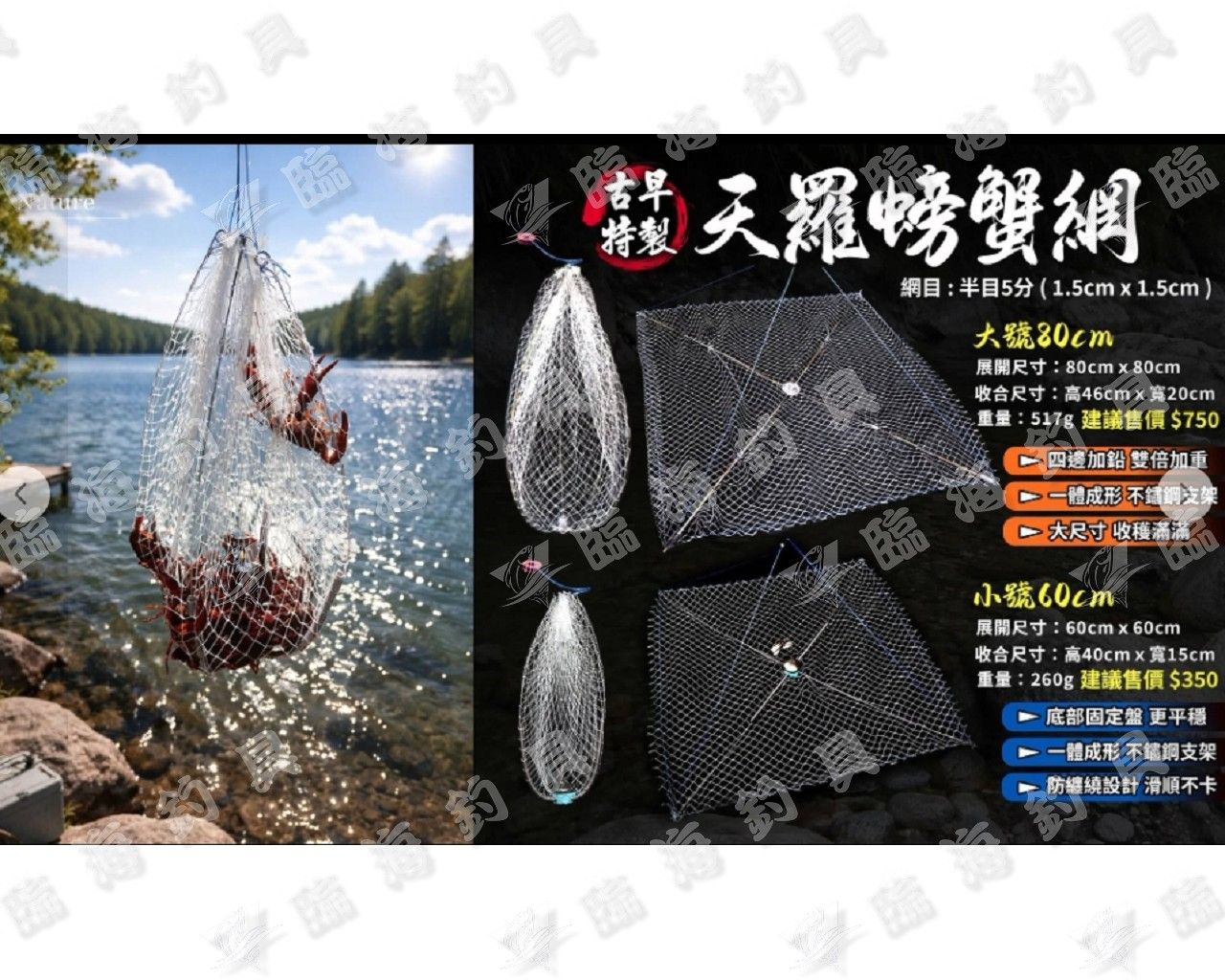 臨海釣具 24H營業/FS 豐收 天羅螃蟹網 傘形螃蟹網 螃蟹籠 開合式螃蟹網 拉合式螃蟹網 遠投螃蟹網