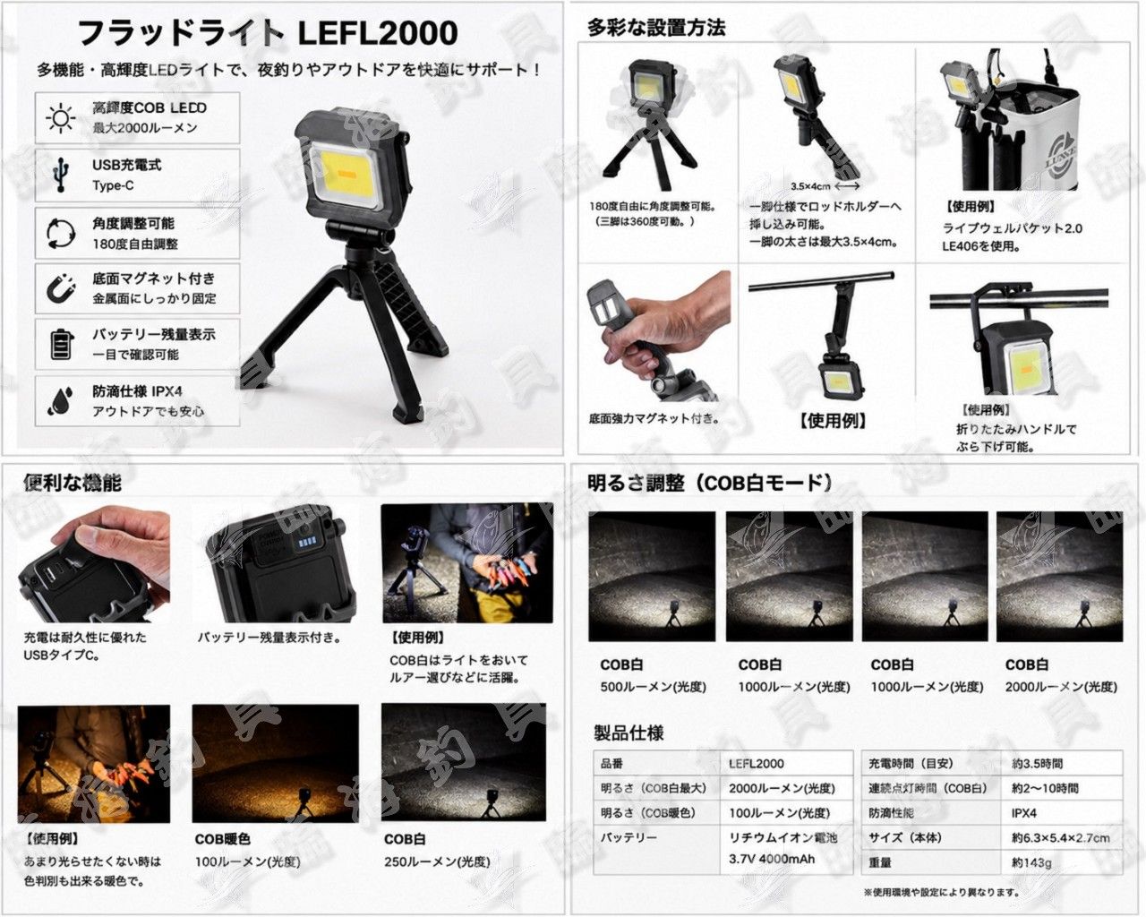 臨海釣具旗艦館 24H營業 黃標/LUXXE LEFL2000 釣魚燈/2000流明 腳架燈 吊掛燈 釣魚照明燈