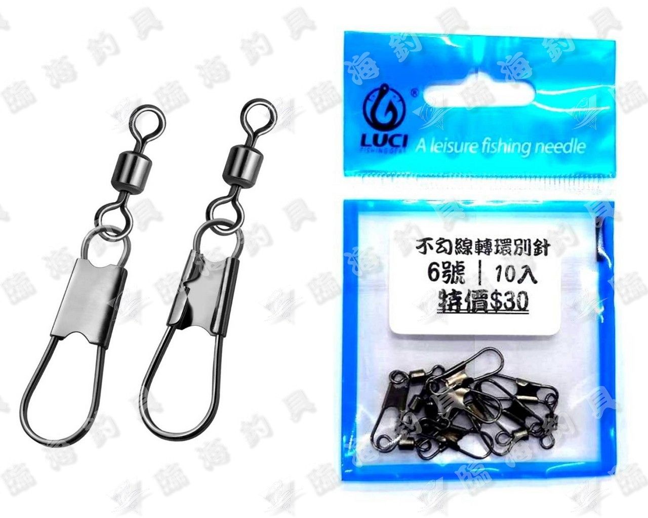 臨海釣具 24H營業 黃標/超值包 不勾線轉環別針 不勾線浮標別針 K19 轉環別針 美式轉環+別針