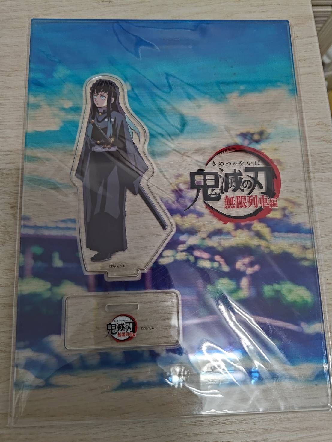 時透