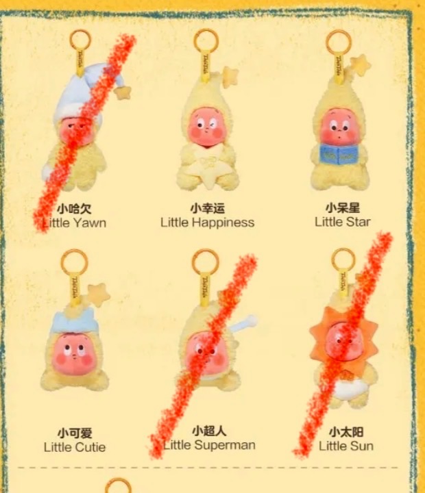 星星人一代確認款🌟