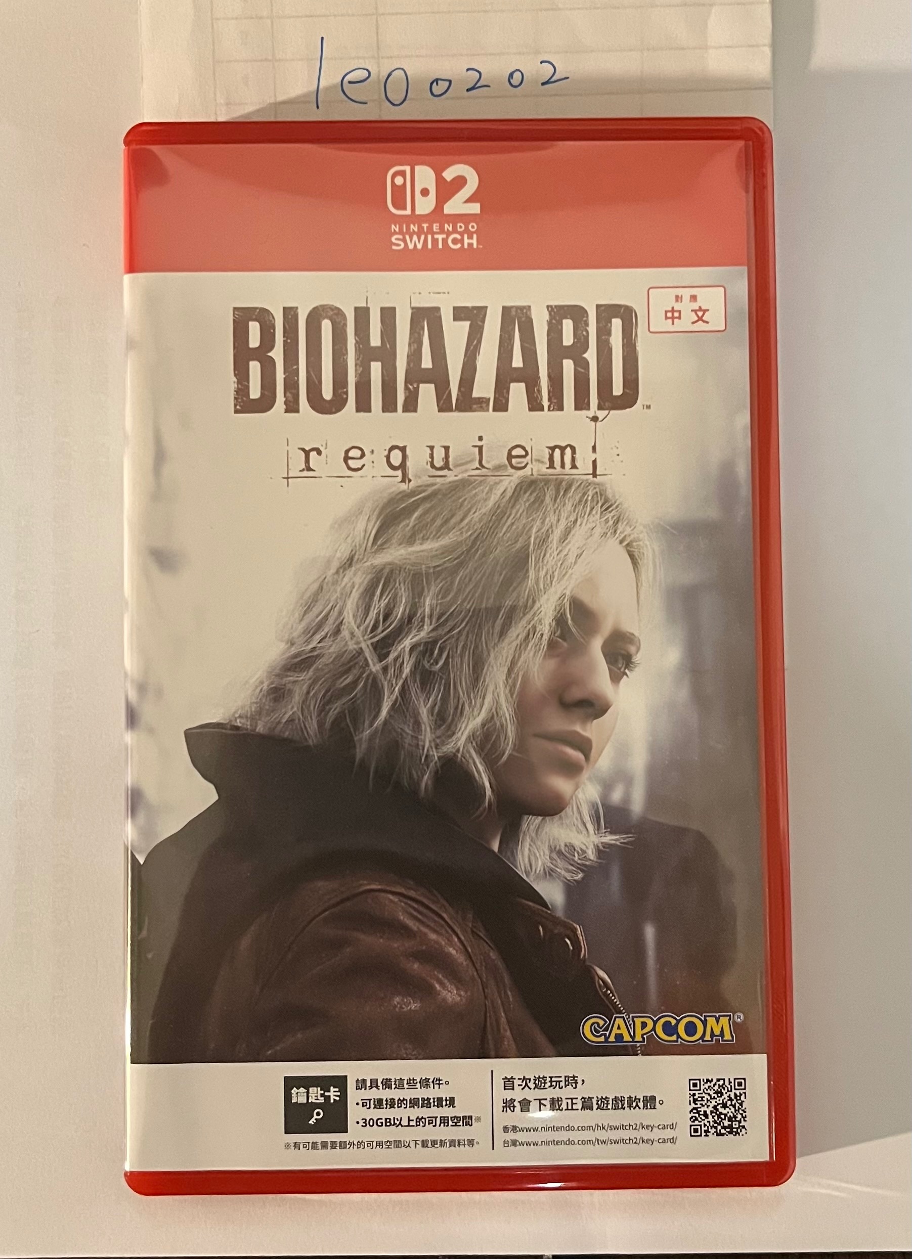 惡靈古堡9 安魂曲