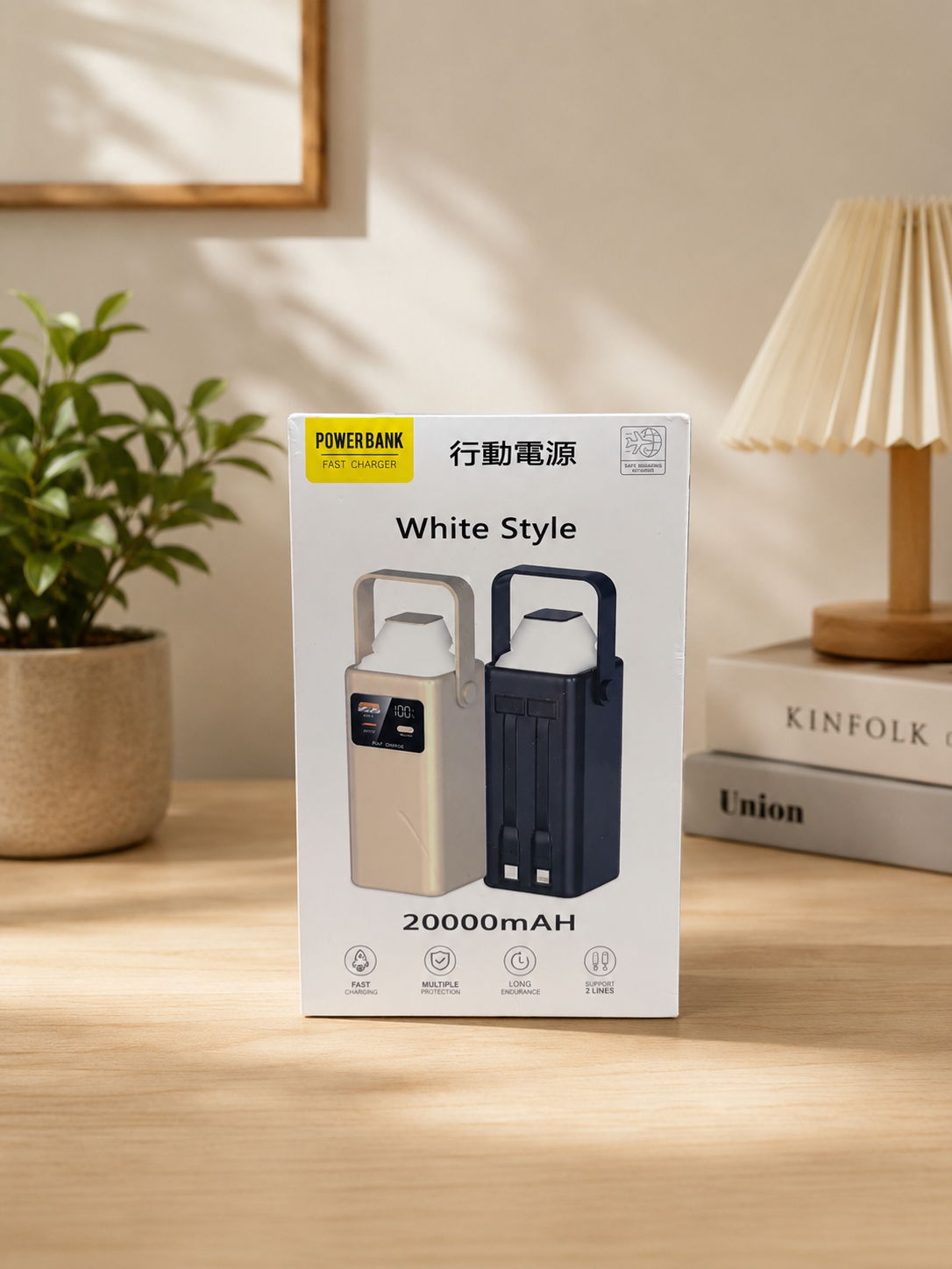 20000毫安快充行動電源