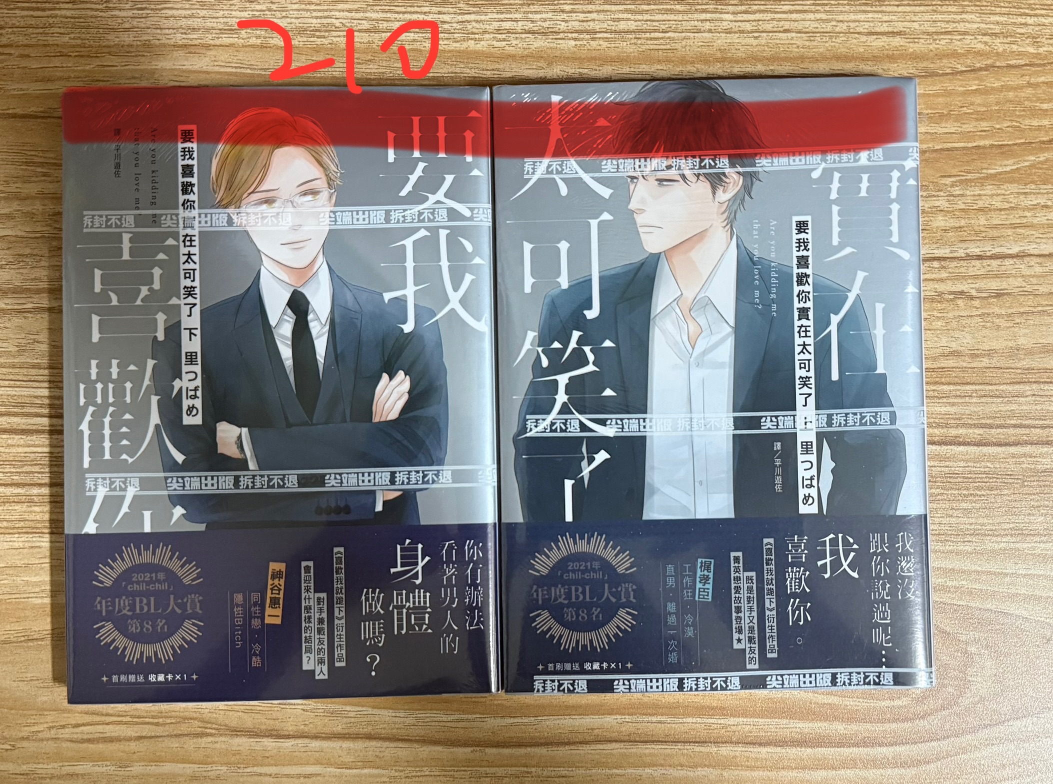 全新BL漫畫