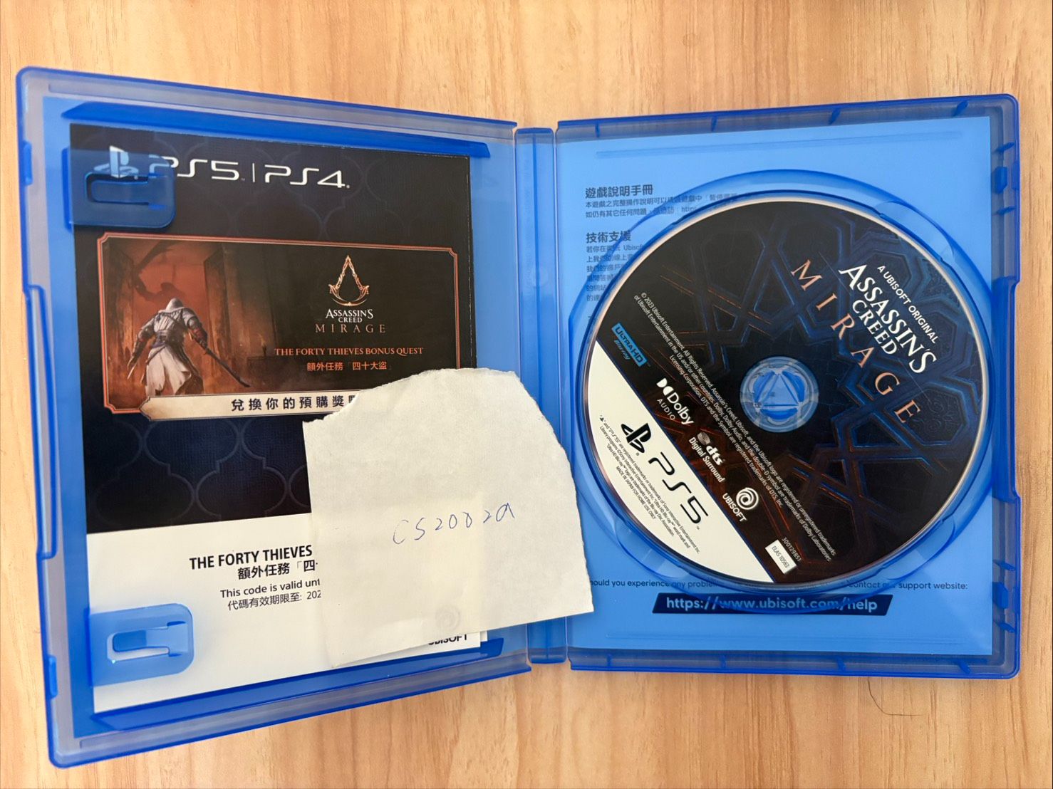 [PS5] 刺客教條 幻象