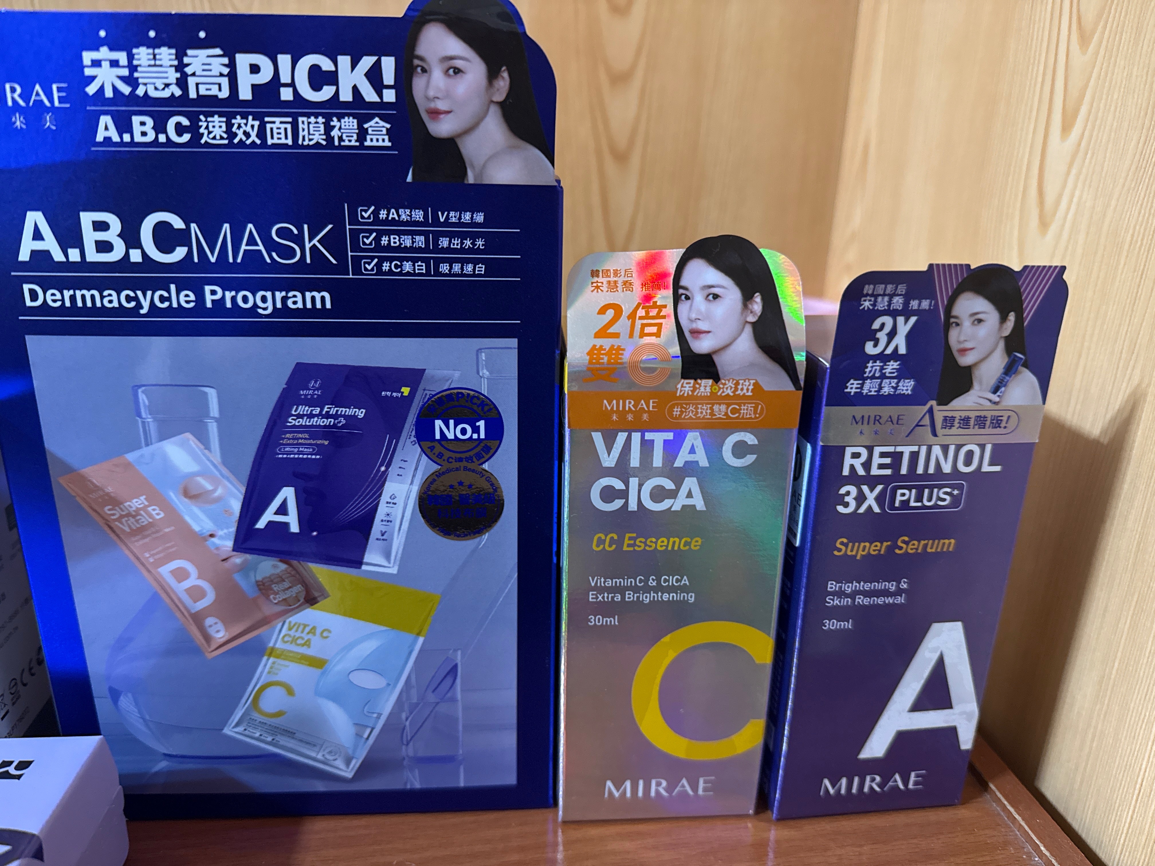 未來美早C晚A +面膜 全新