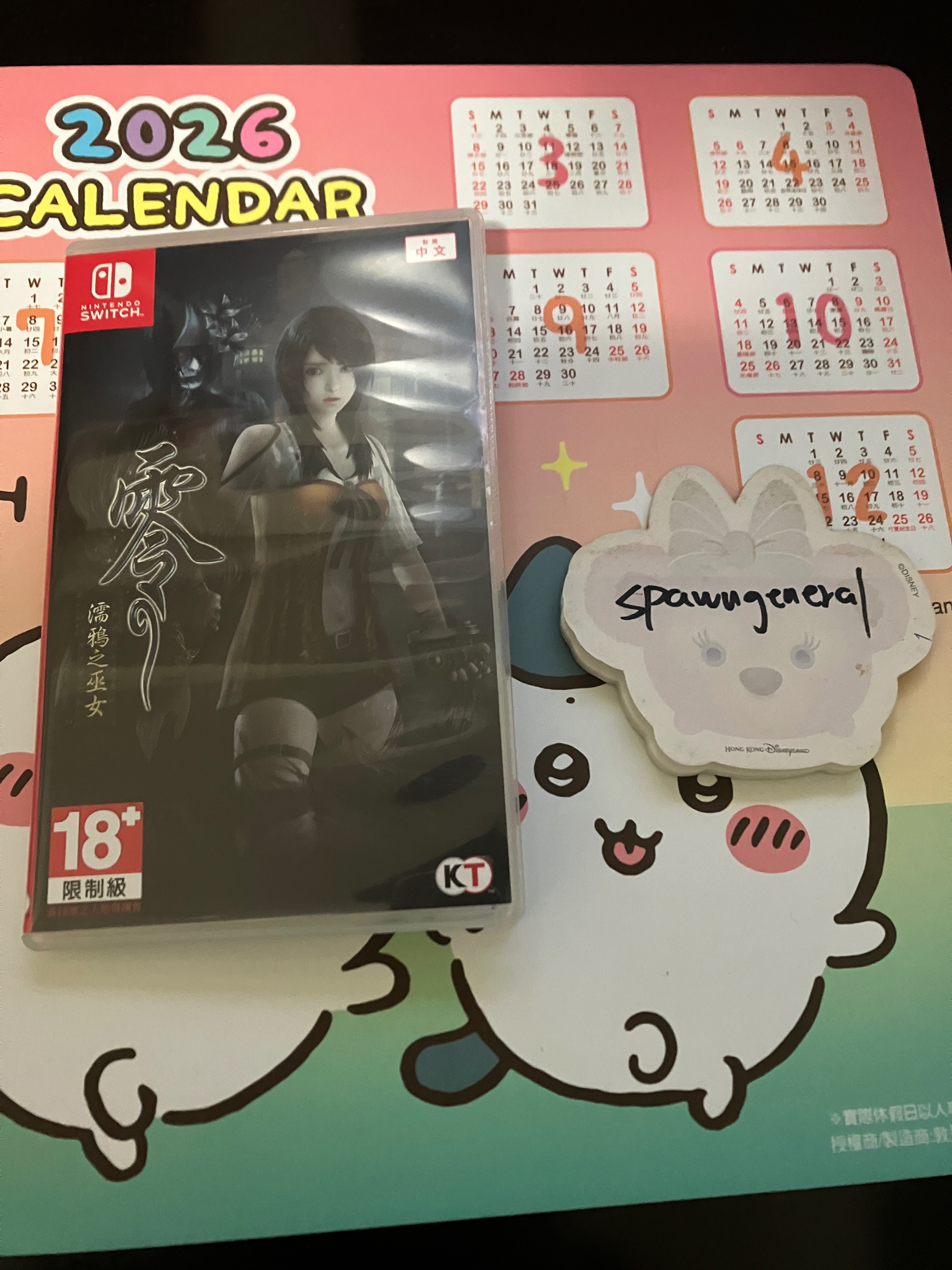 ns 濡鴉之巫女 二手