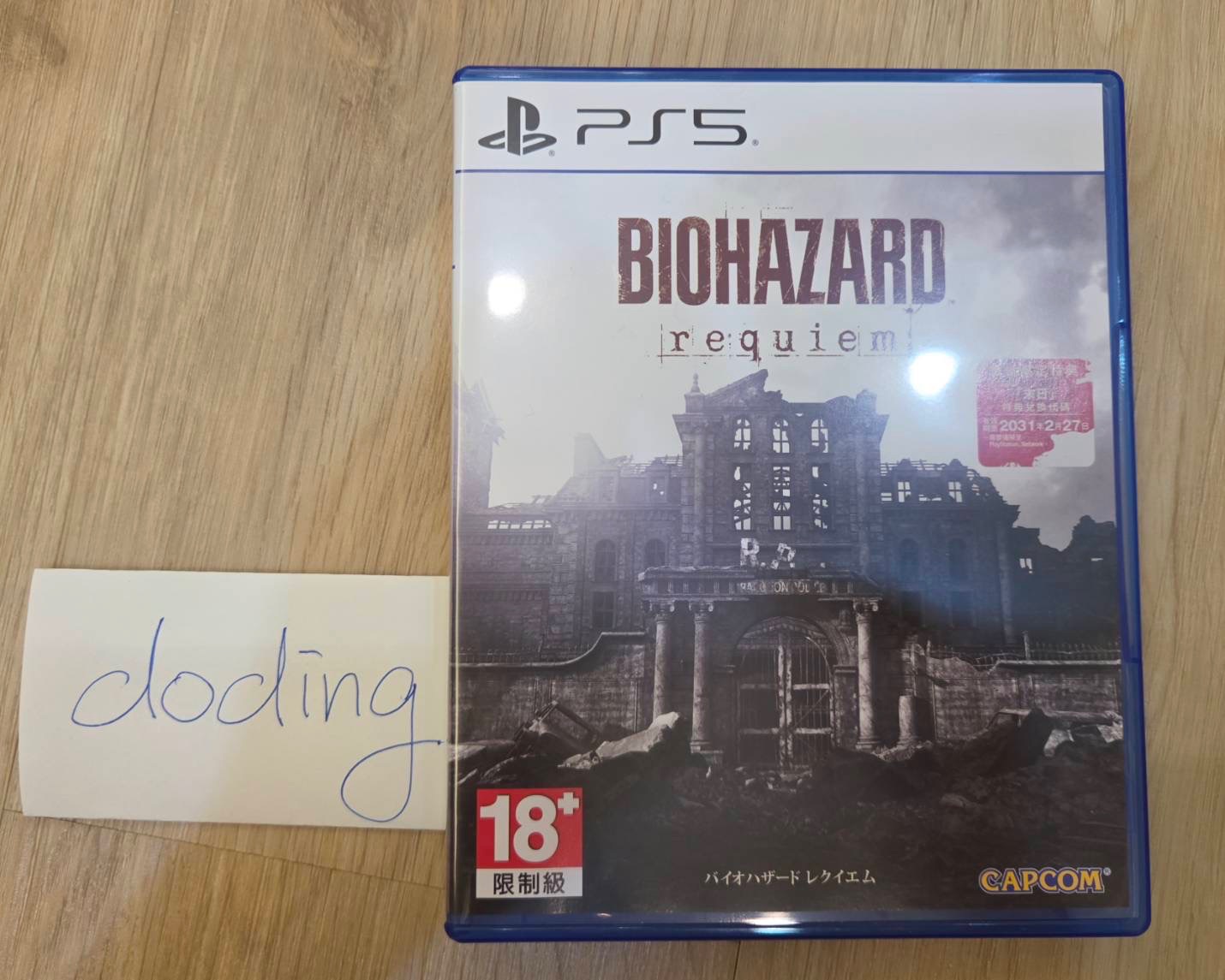 PS5 惡靈古堡9 安魂曲 二手遊戲