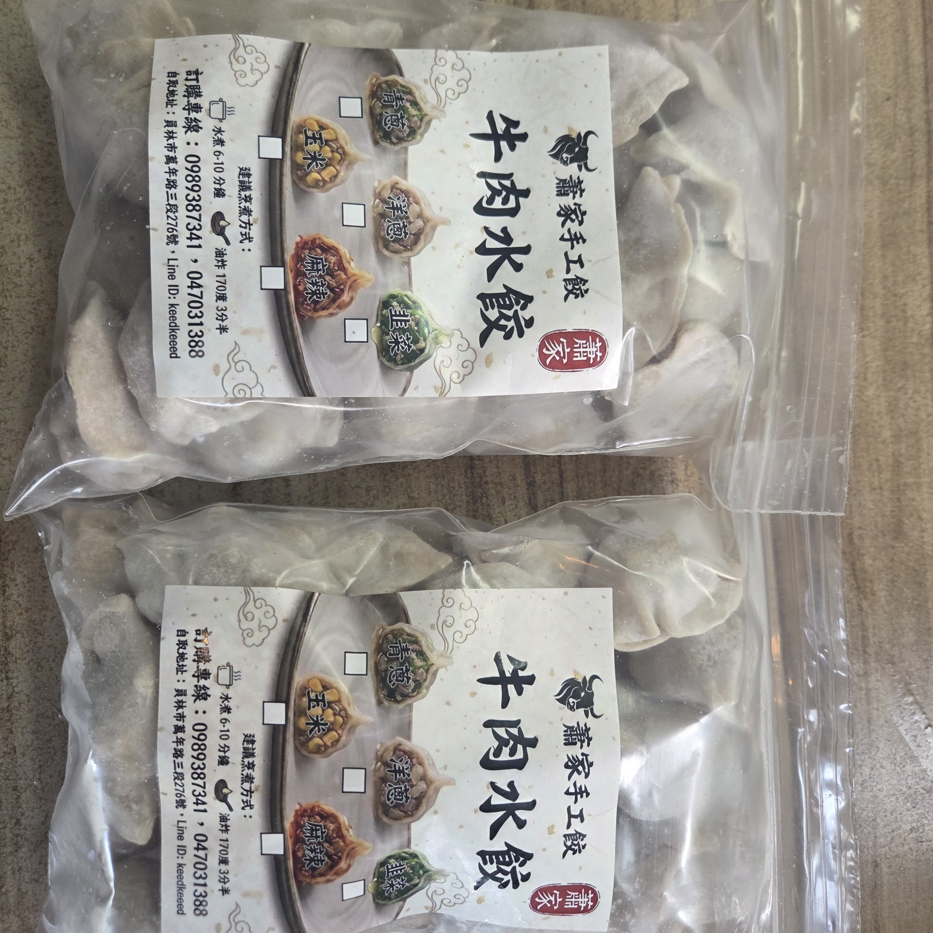 韭菜手工牛肉餃