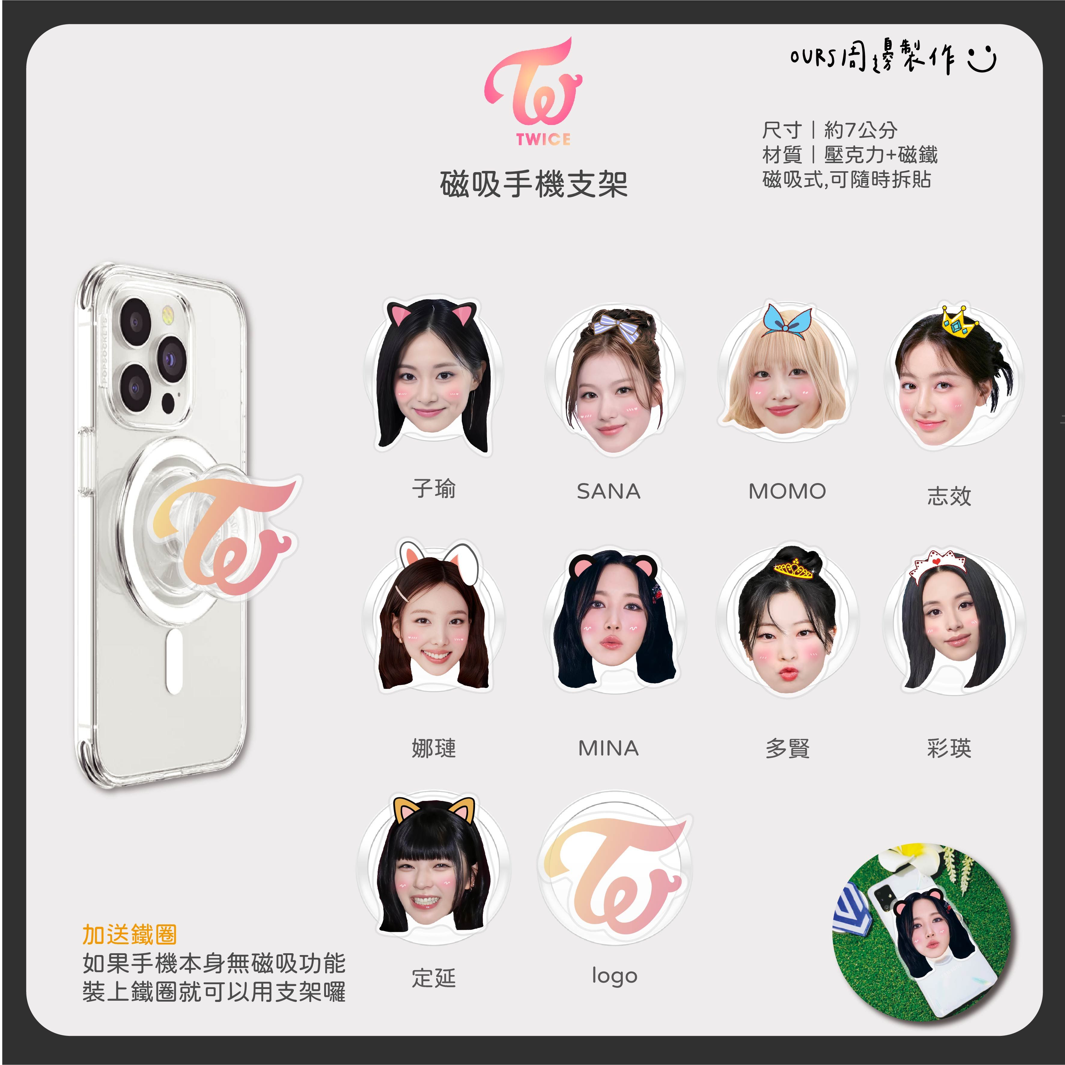 手機支架