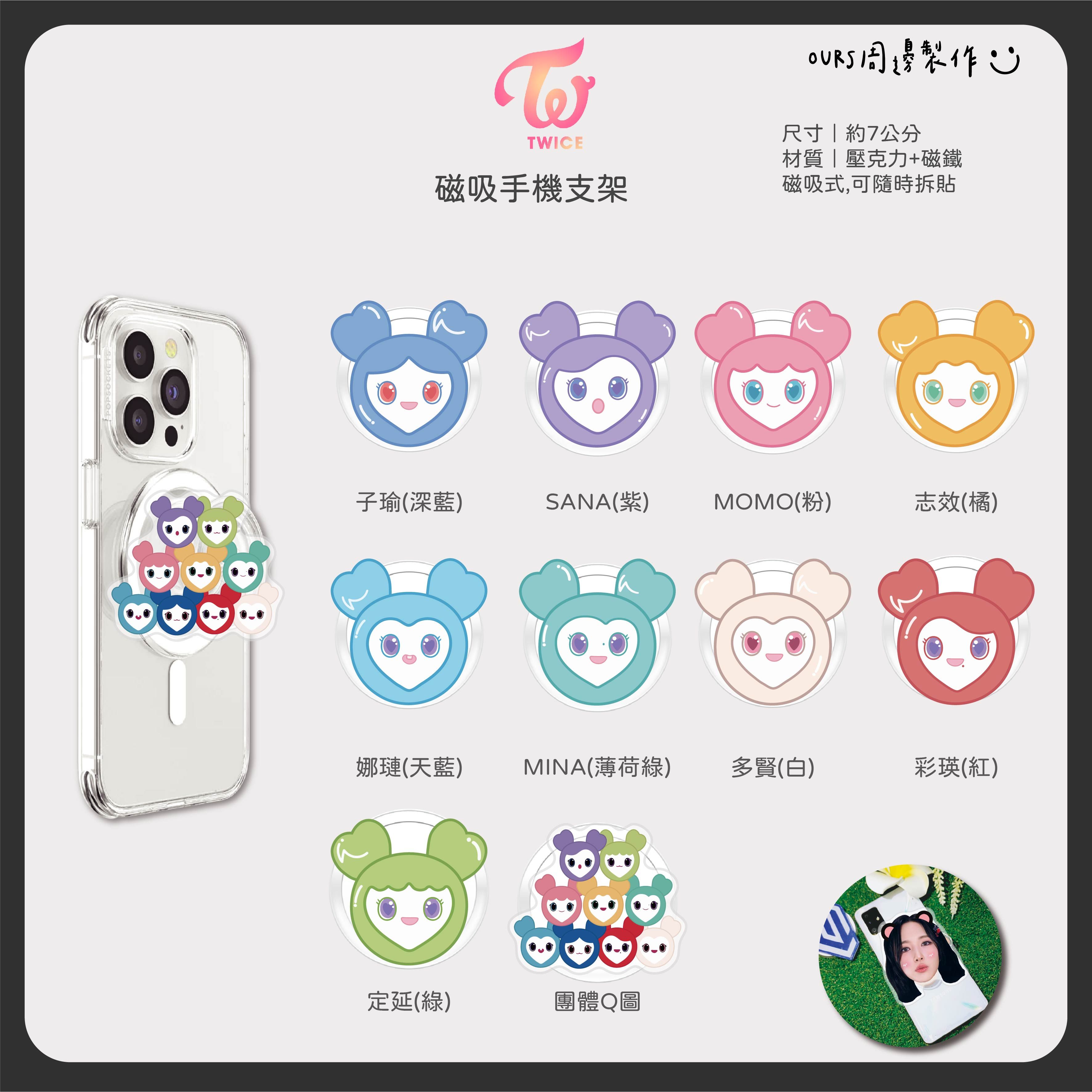 手機支架