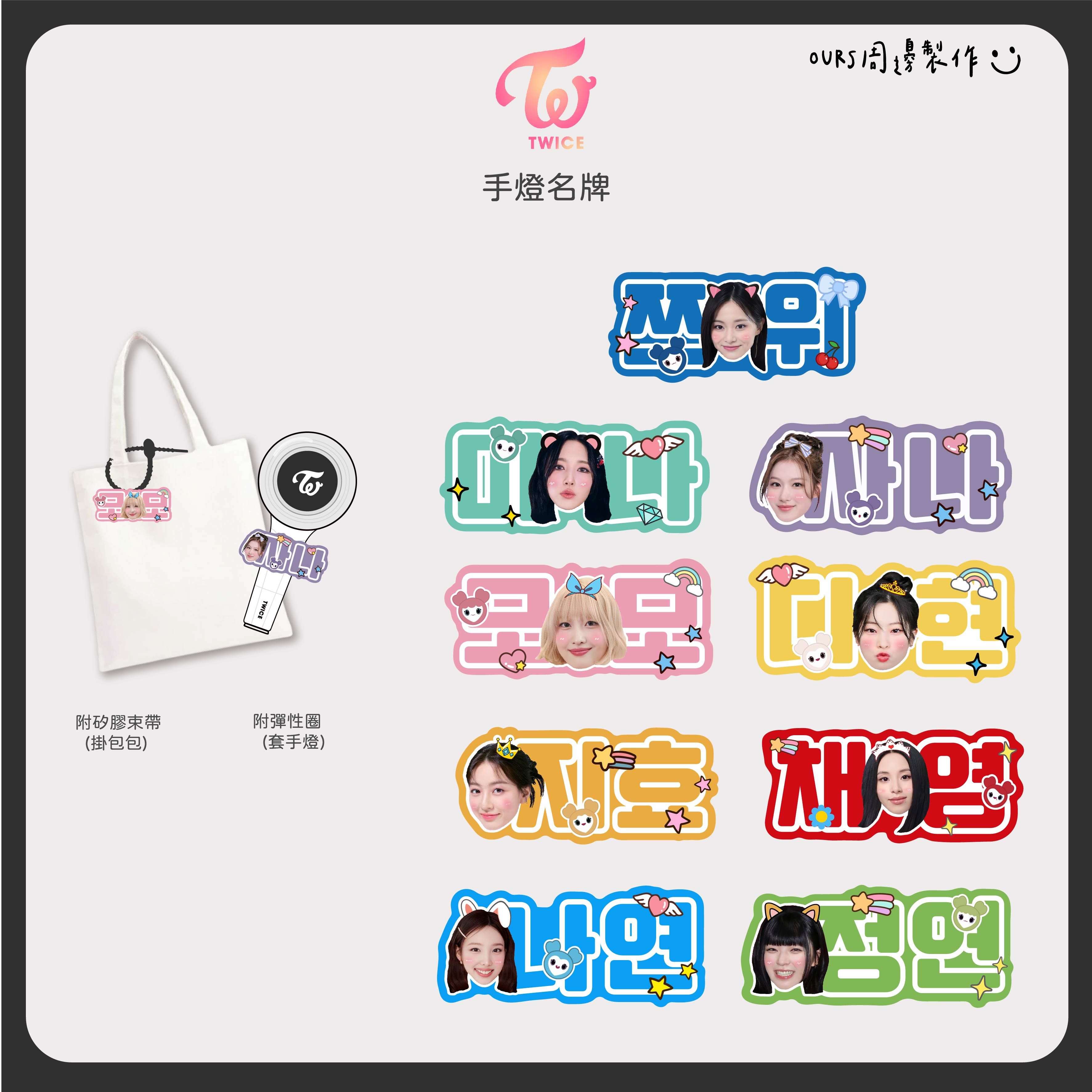 手燈名牌