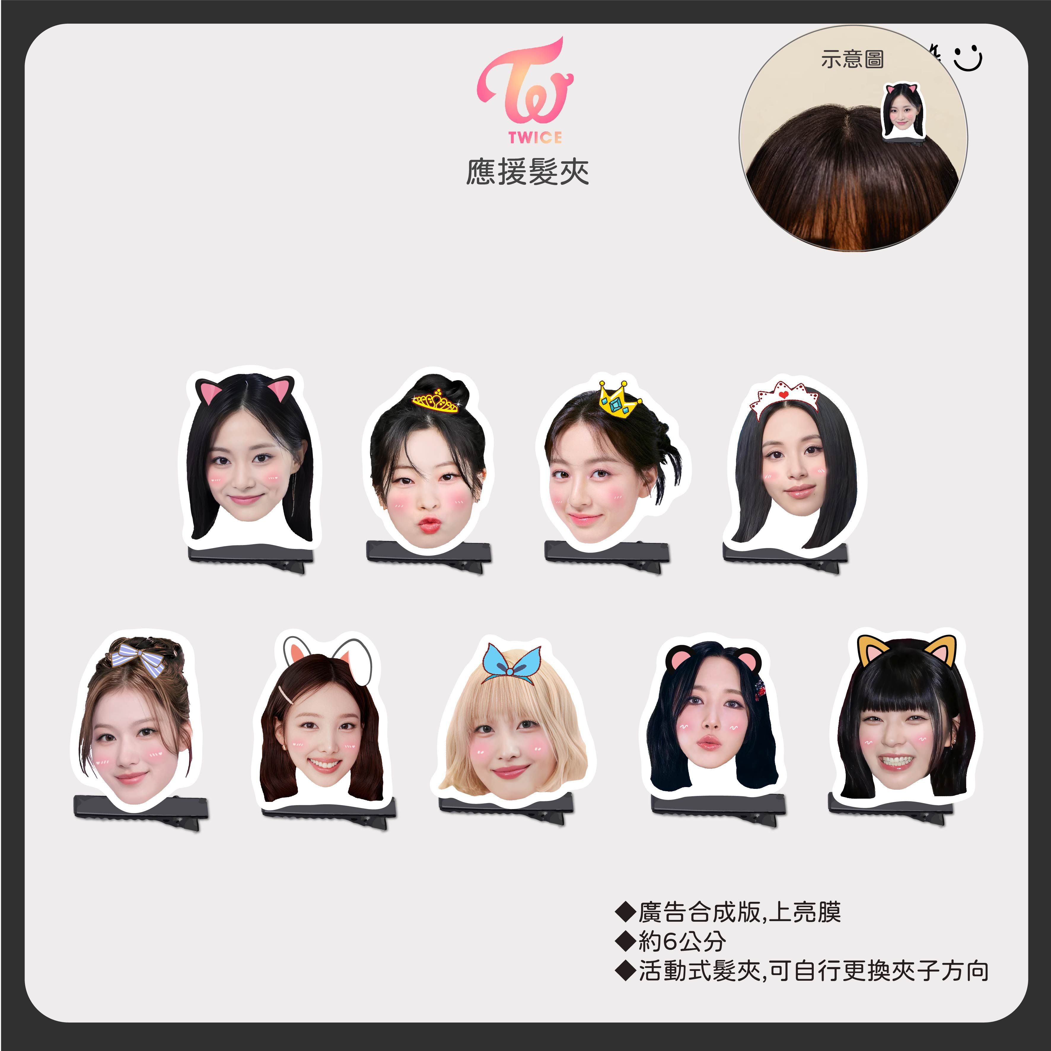 髮夾