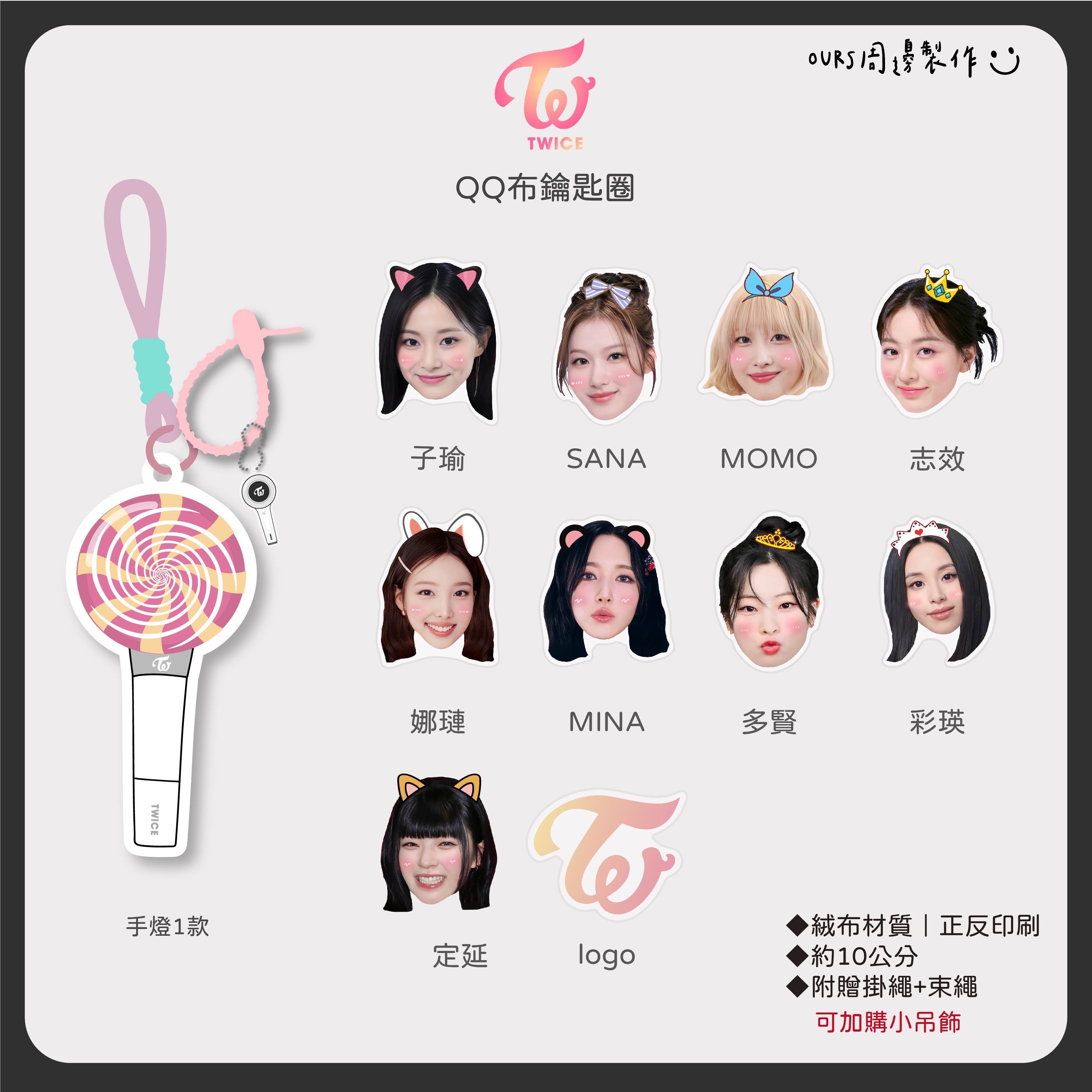 QQ布鑰匙圈