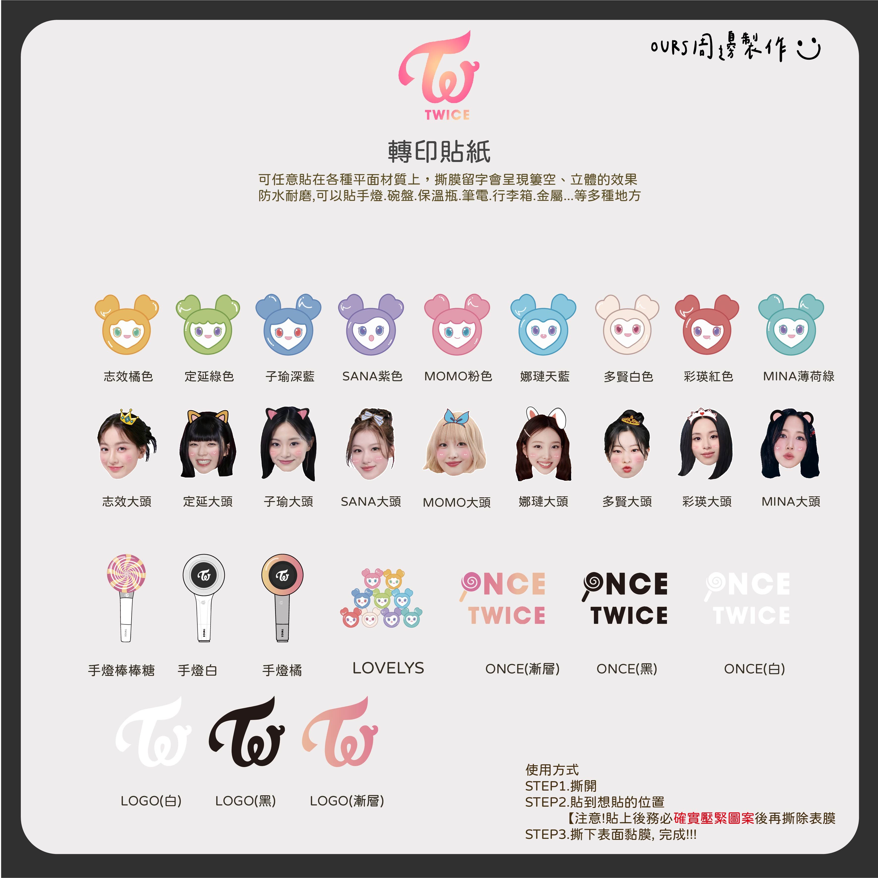 轉印貼（小）