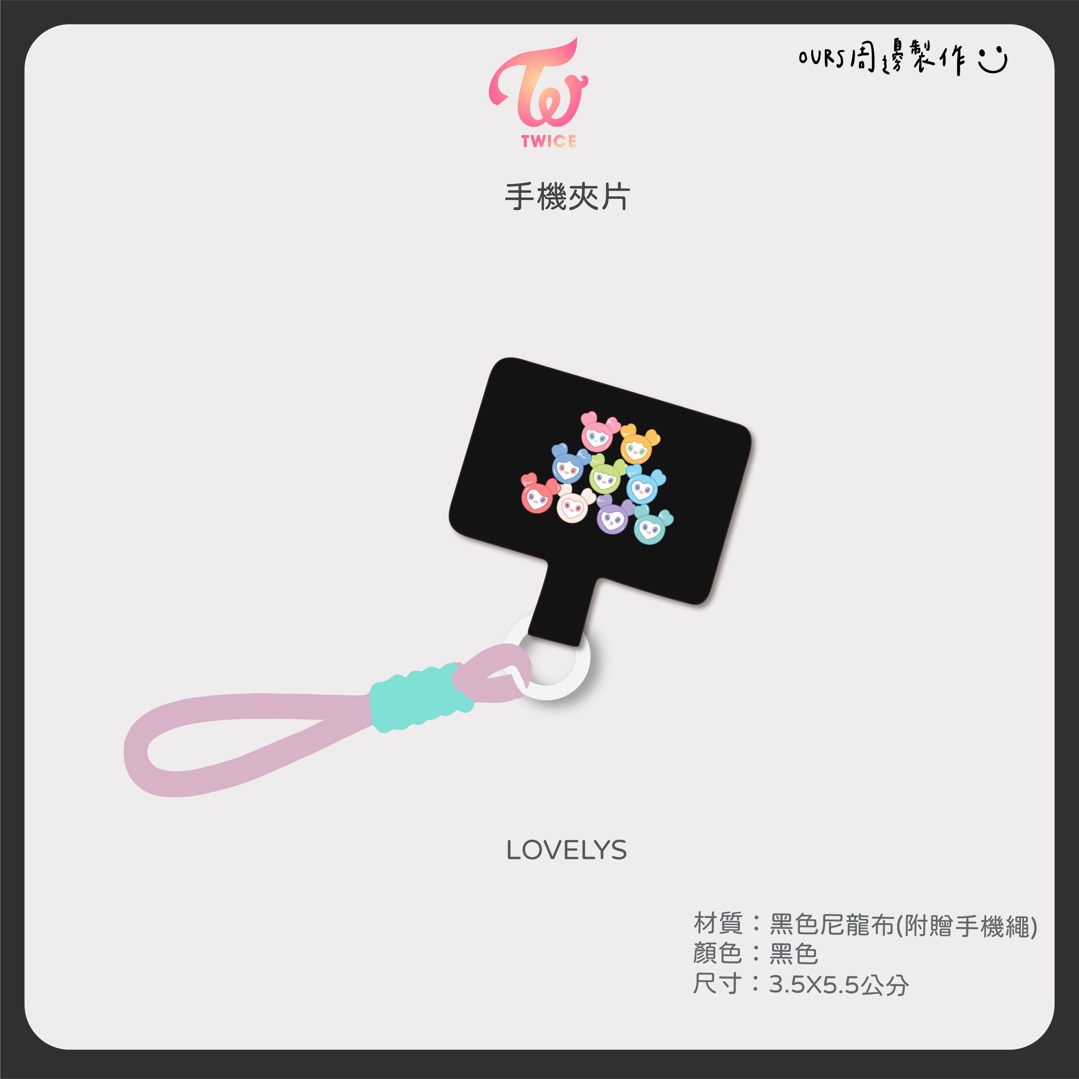 手機夾片