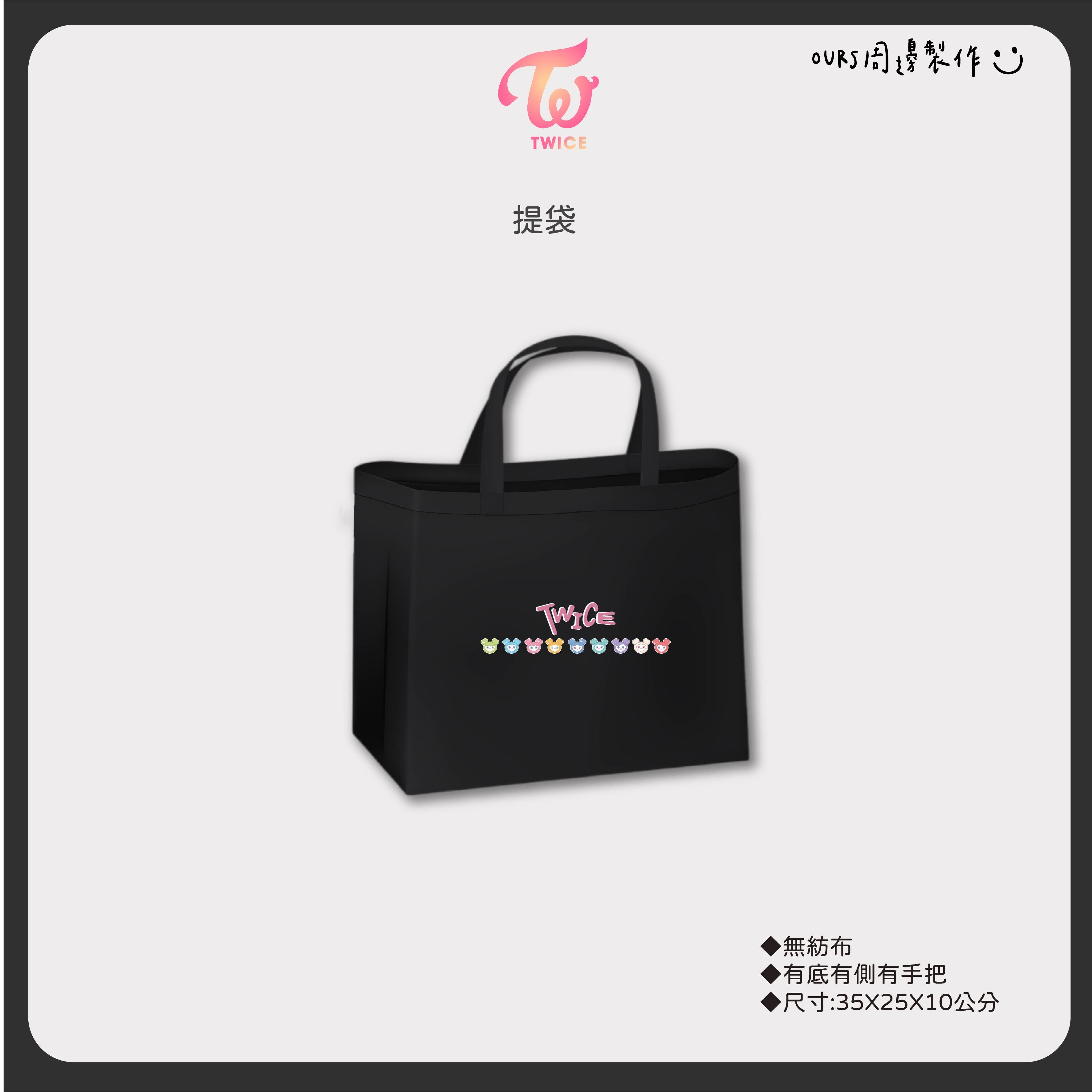 不織布 提袋