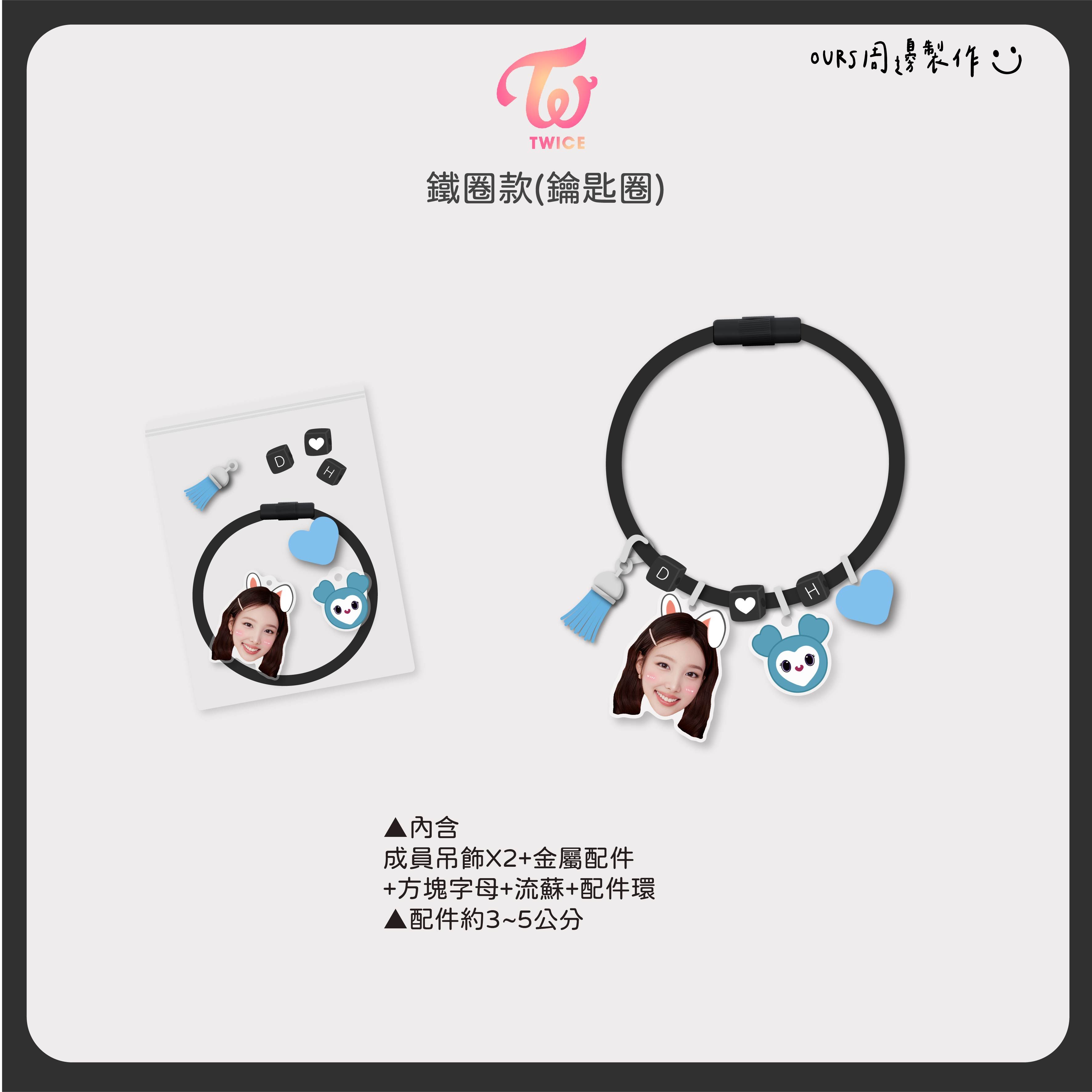 鐵環鑰匙圈