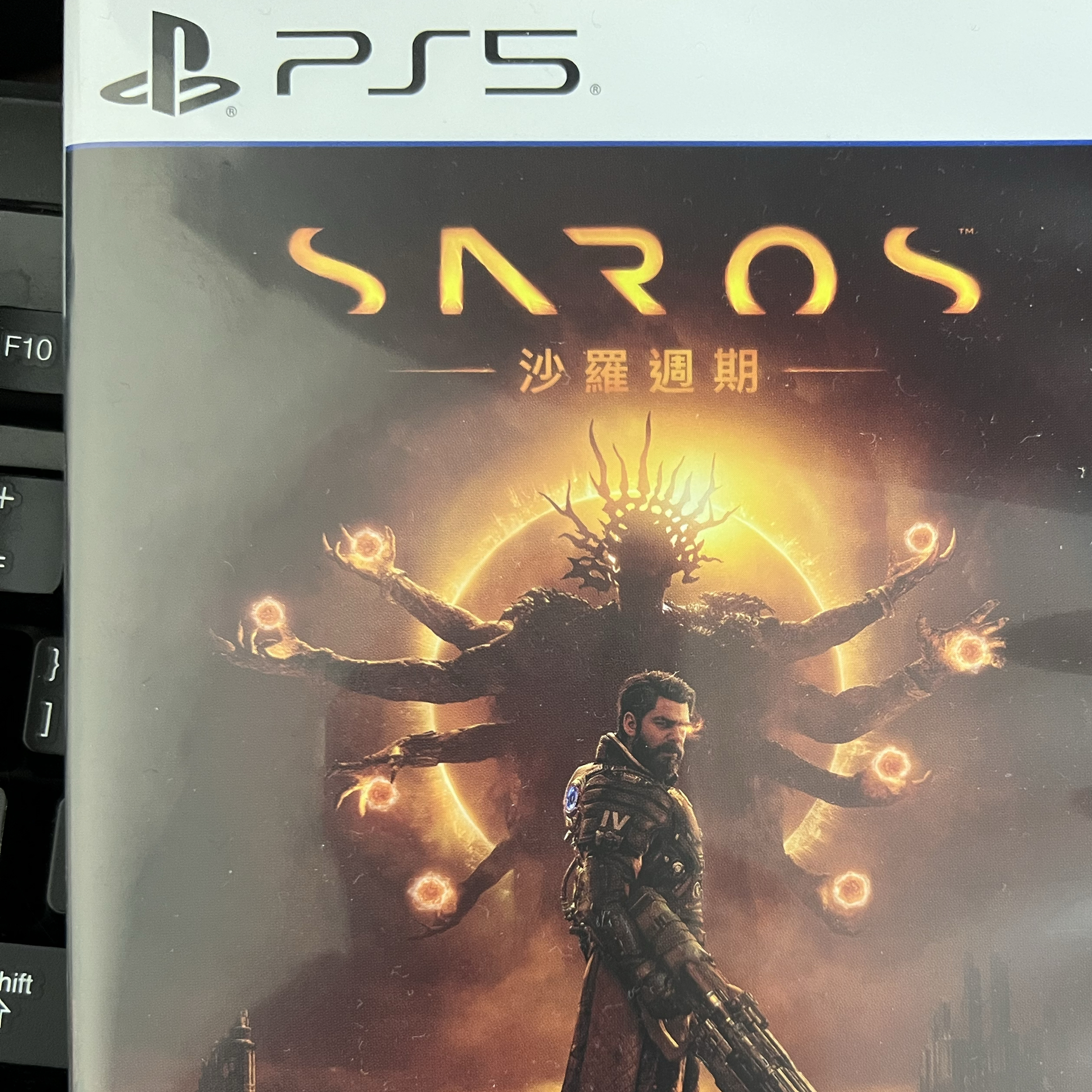 PS5 沙羅週期
