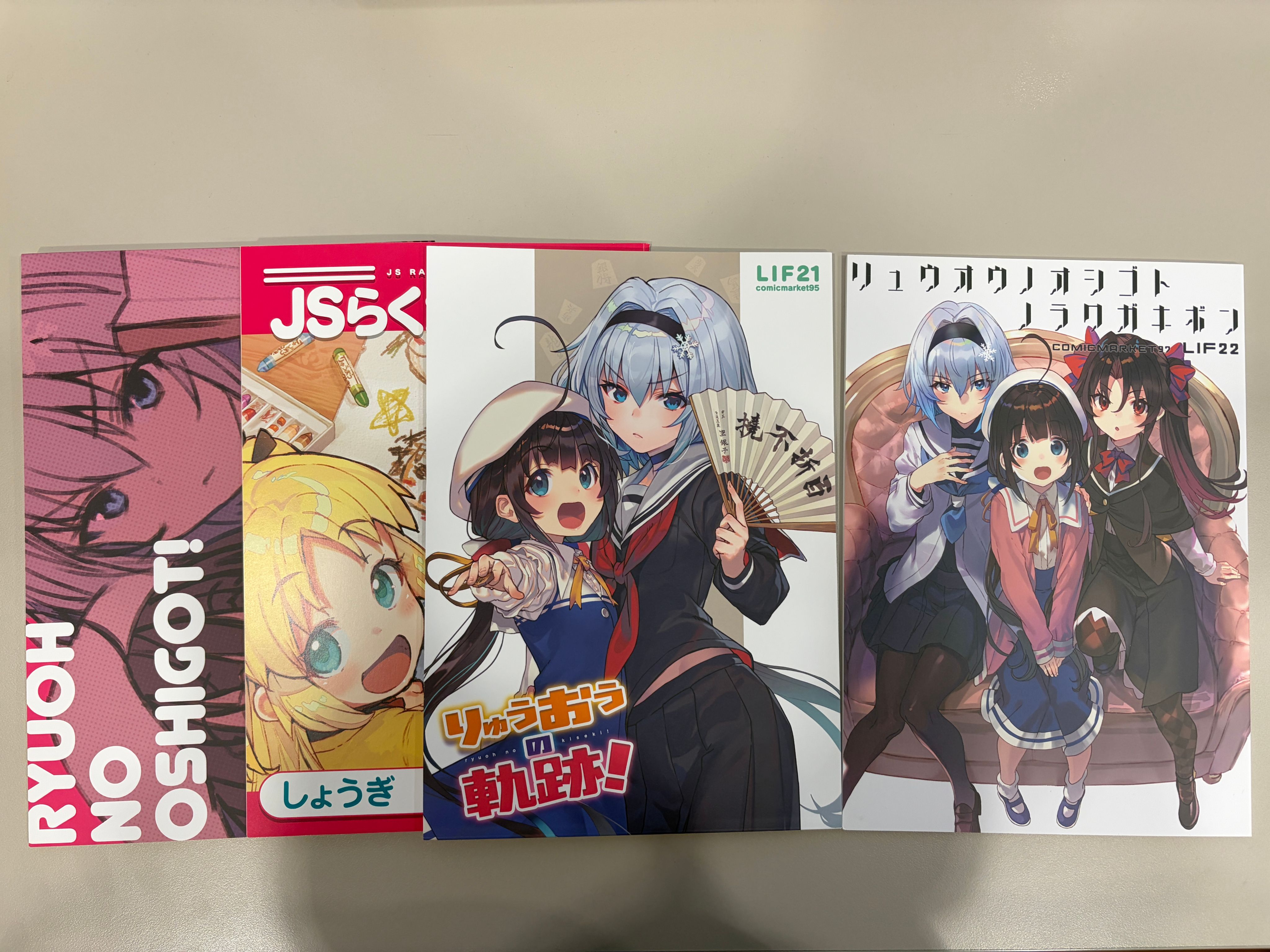 C95 C97 life-is-free しらび 龍王的工作 限定 畫冊 套組 LF21 LF22