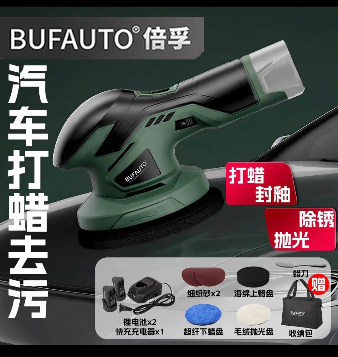 倍浮打蠟機全新 雙電池