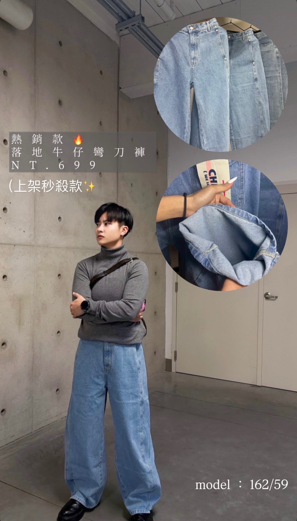 落地牛仔彎刀褲