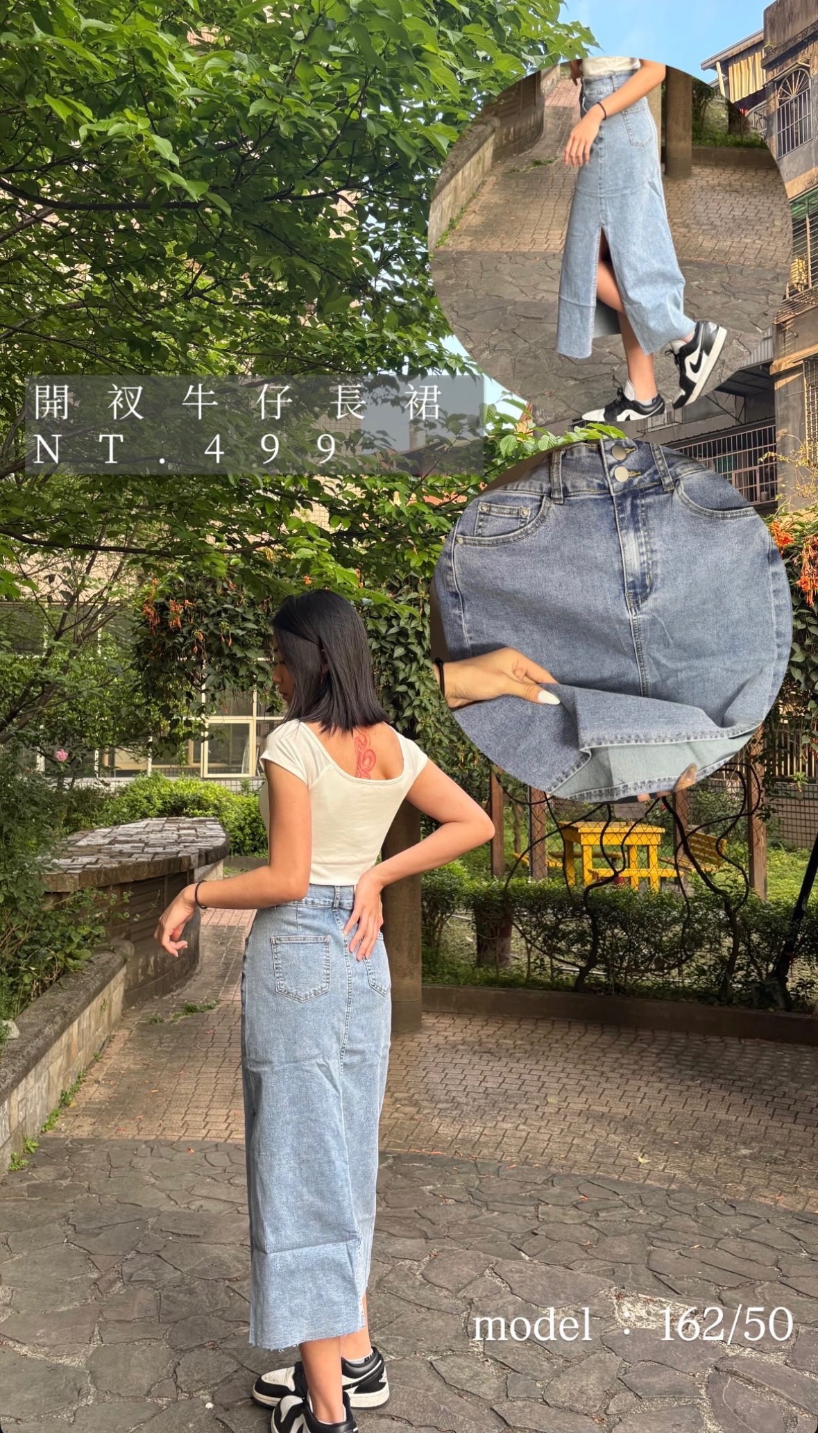 牛仔開衩長裙